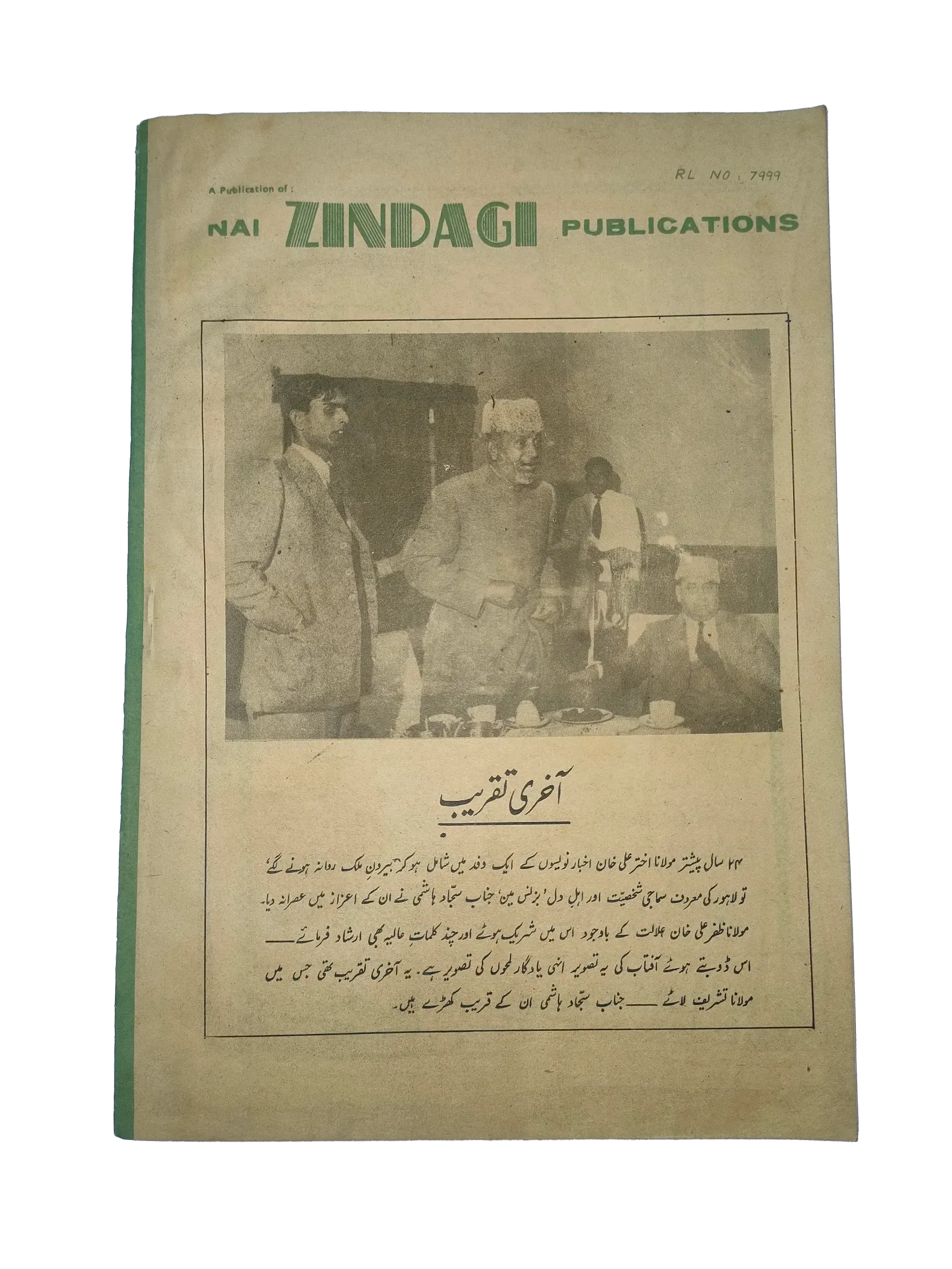 38 Issues of Weekly Adakaar (1972-1975, Pakistan, Urdu) - KHAJISTAN™