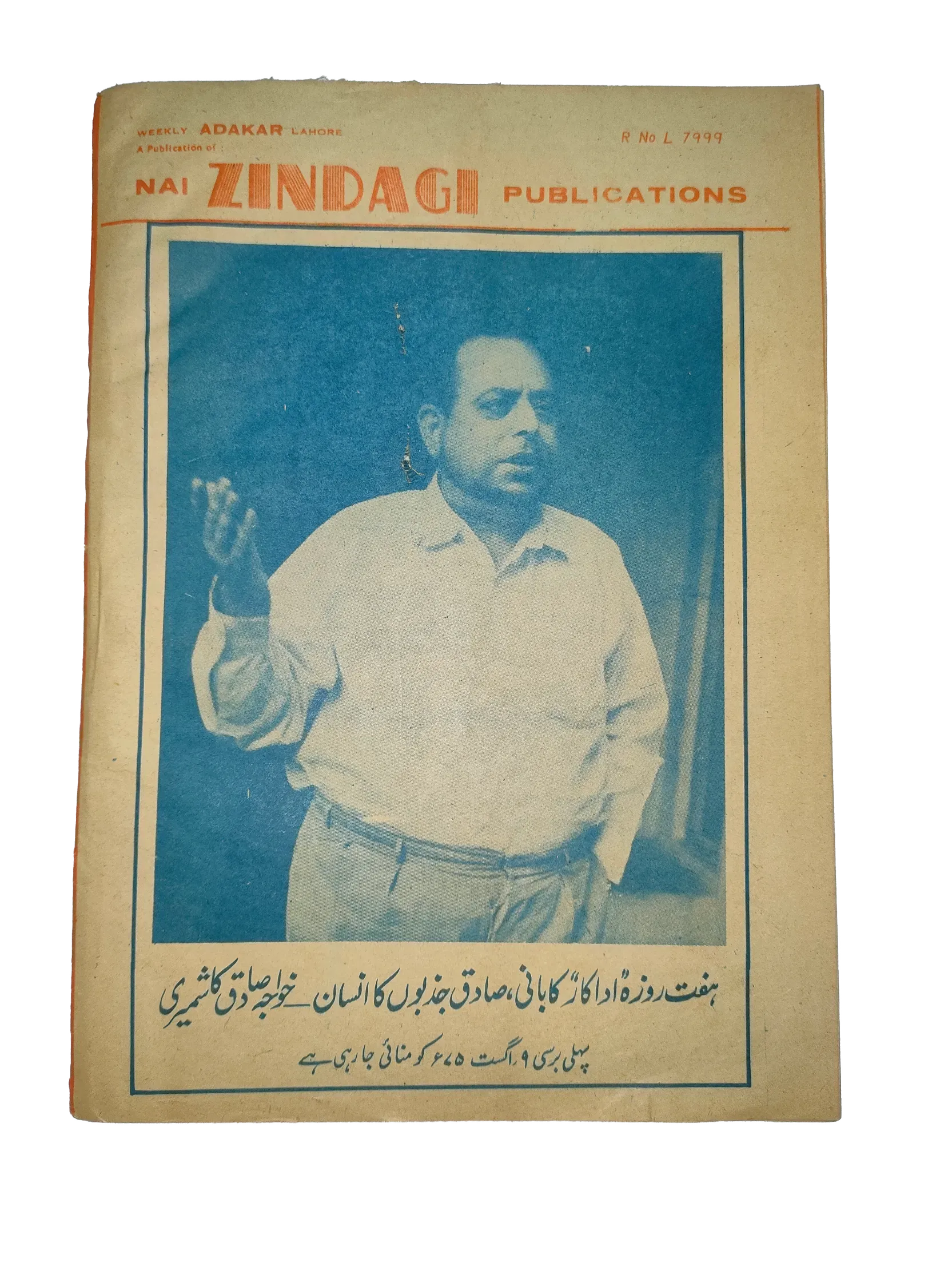 38 Issues of Weekly Adakaar (1972-1975, Pakistan, Urdu) - KHAJISTAN™