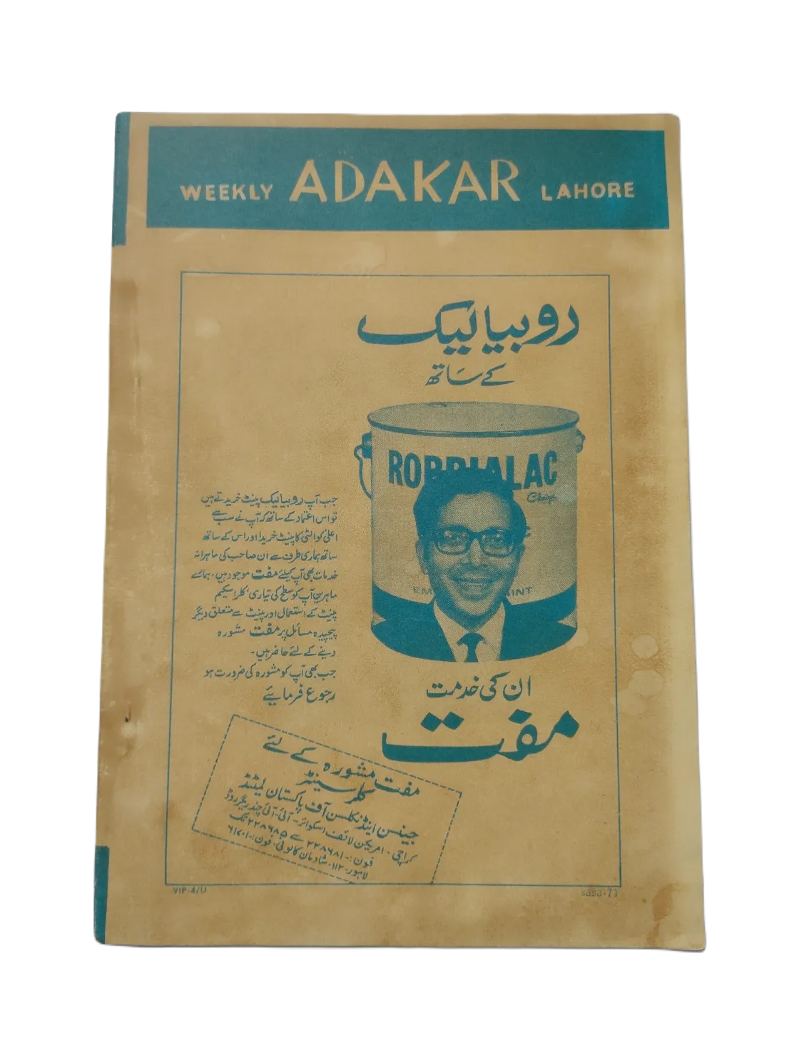 38 Issues of Weekly Adakaar (1972-1975, Pakistan, Urdu) - KHAJISTAN™