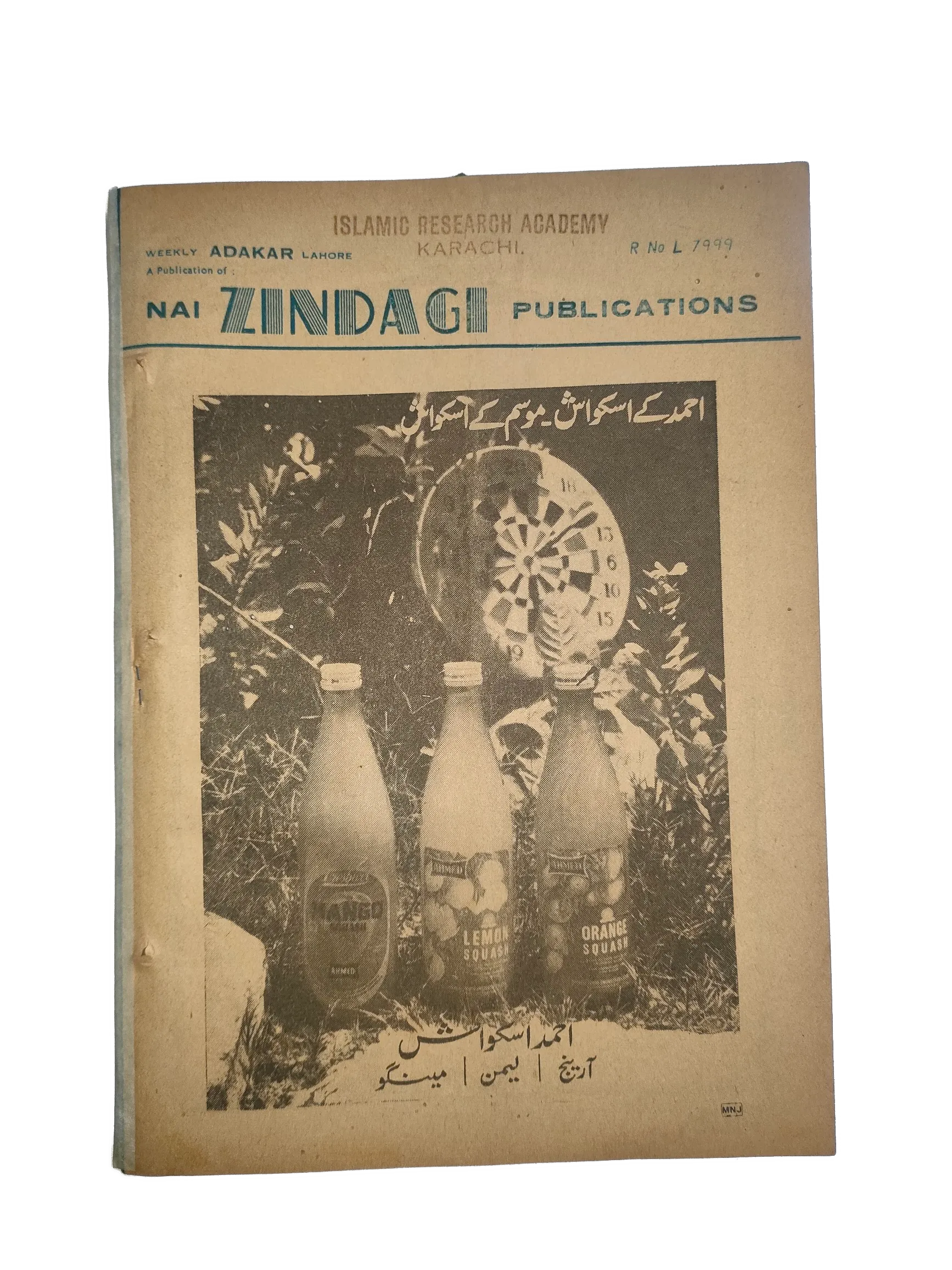 38 Issues of Weekly Adakaar (1972-1975, Pakistan, Urdu) - KHAJISTAN™