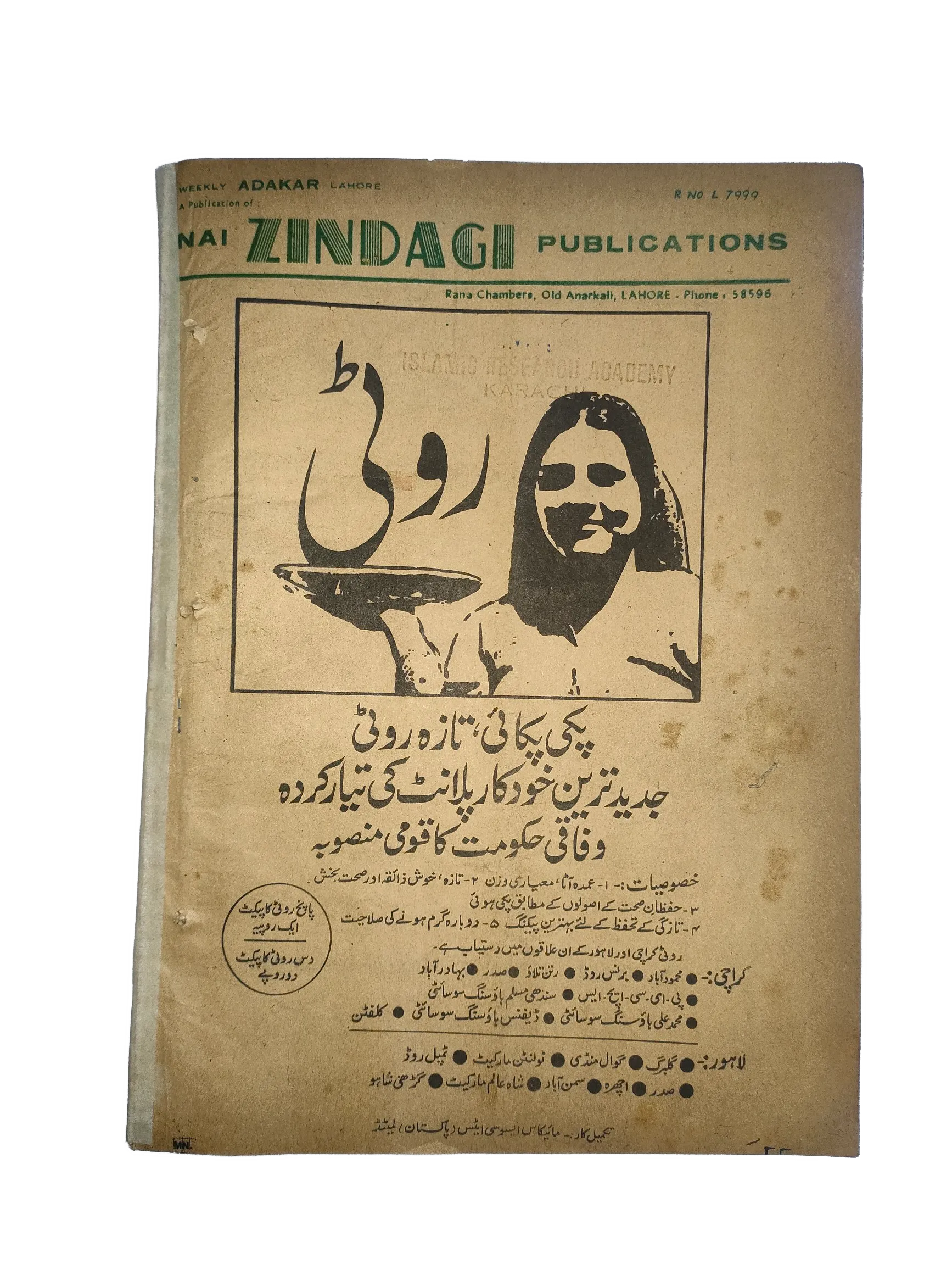 38 Issues of Weekly Adakaar (1972-1975, Pakistan, Urdu) - KHAJISTAN™