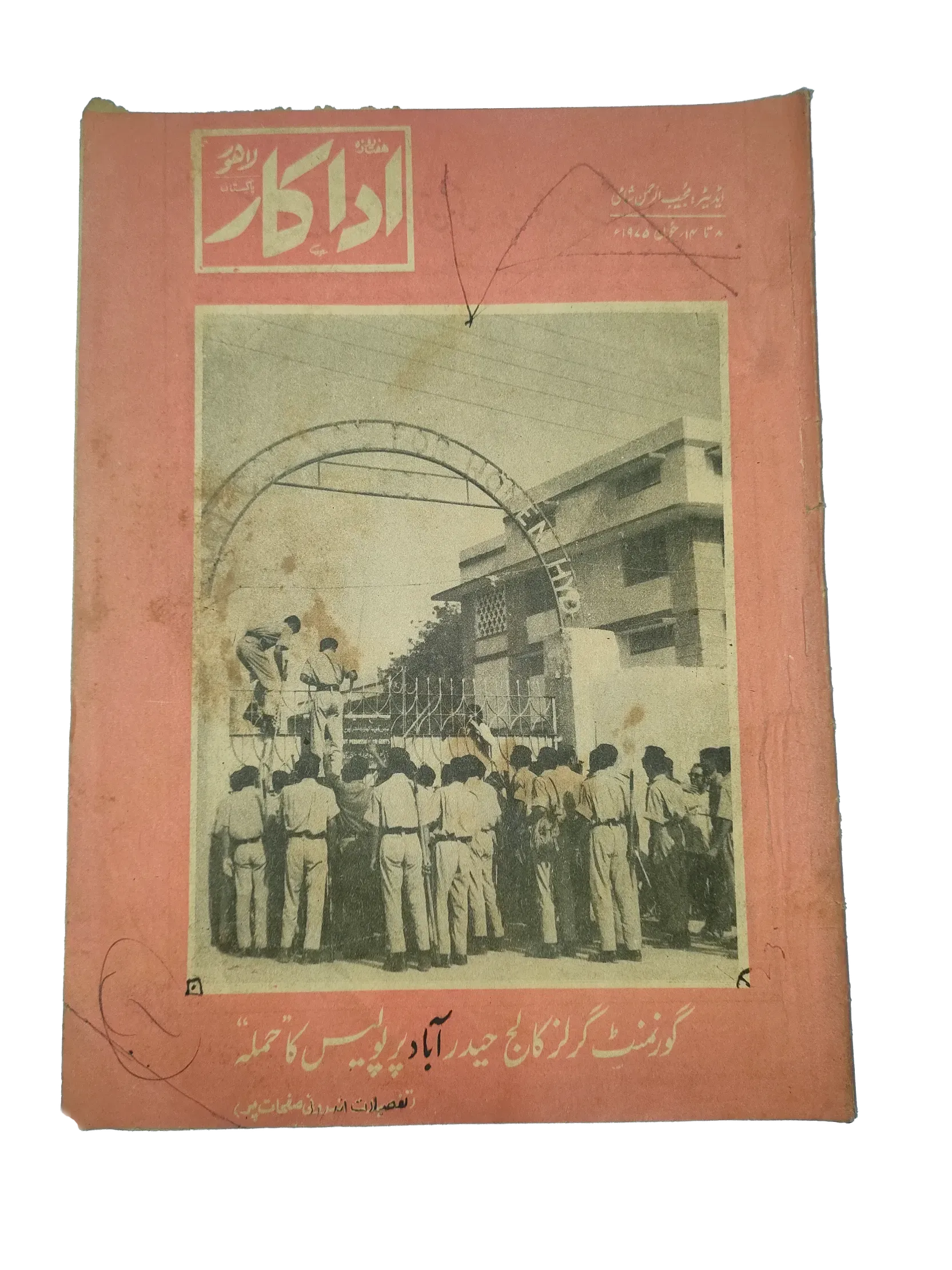 38 Issues of Weekly Adakaar (1972-1975, Pakistan, Urdu) - KHAJISTAN™