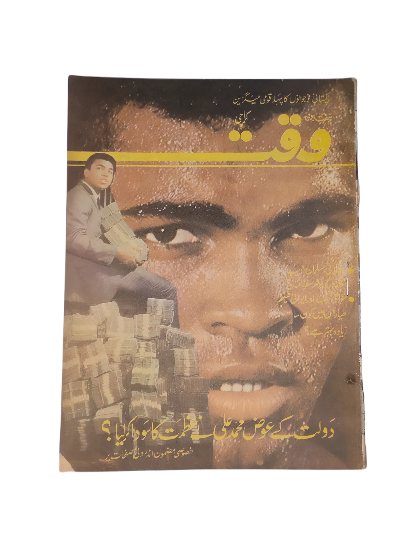 38 Issues of Weekly Waqt Magazine (1979-1981, Karachi, Urdu) - KHAJISTAN™