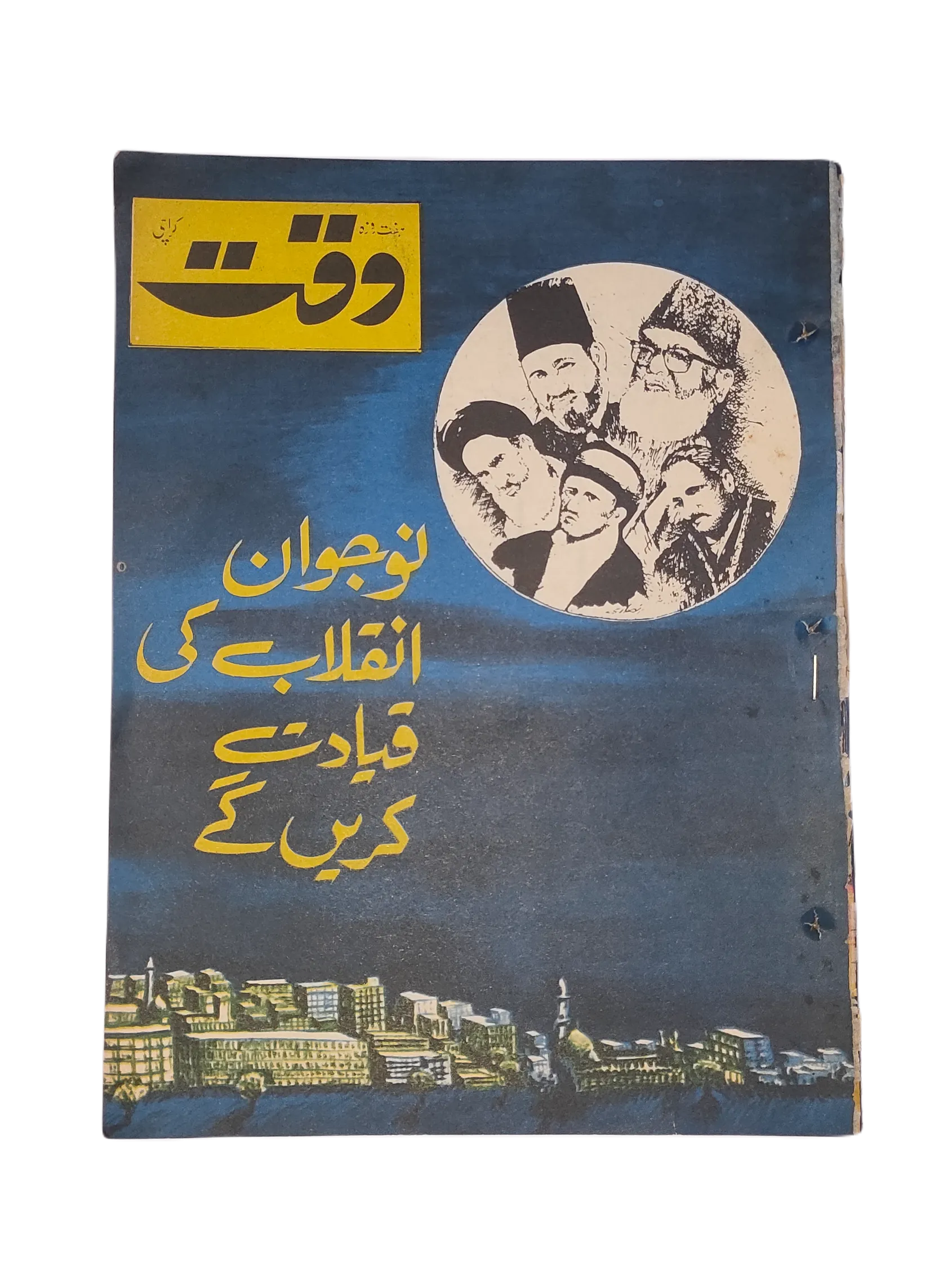 38 Issues of Weekly Waqt Magazine (1979-1981, Karachi, Urdu) - KHAJISTAN™