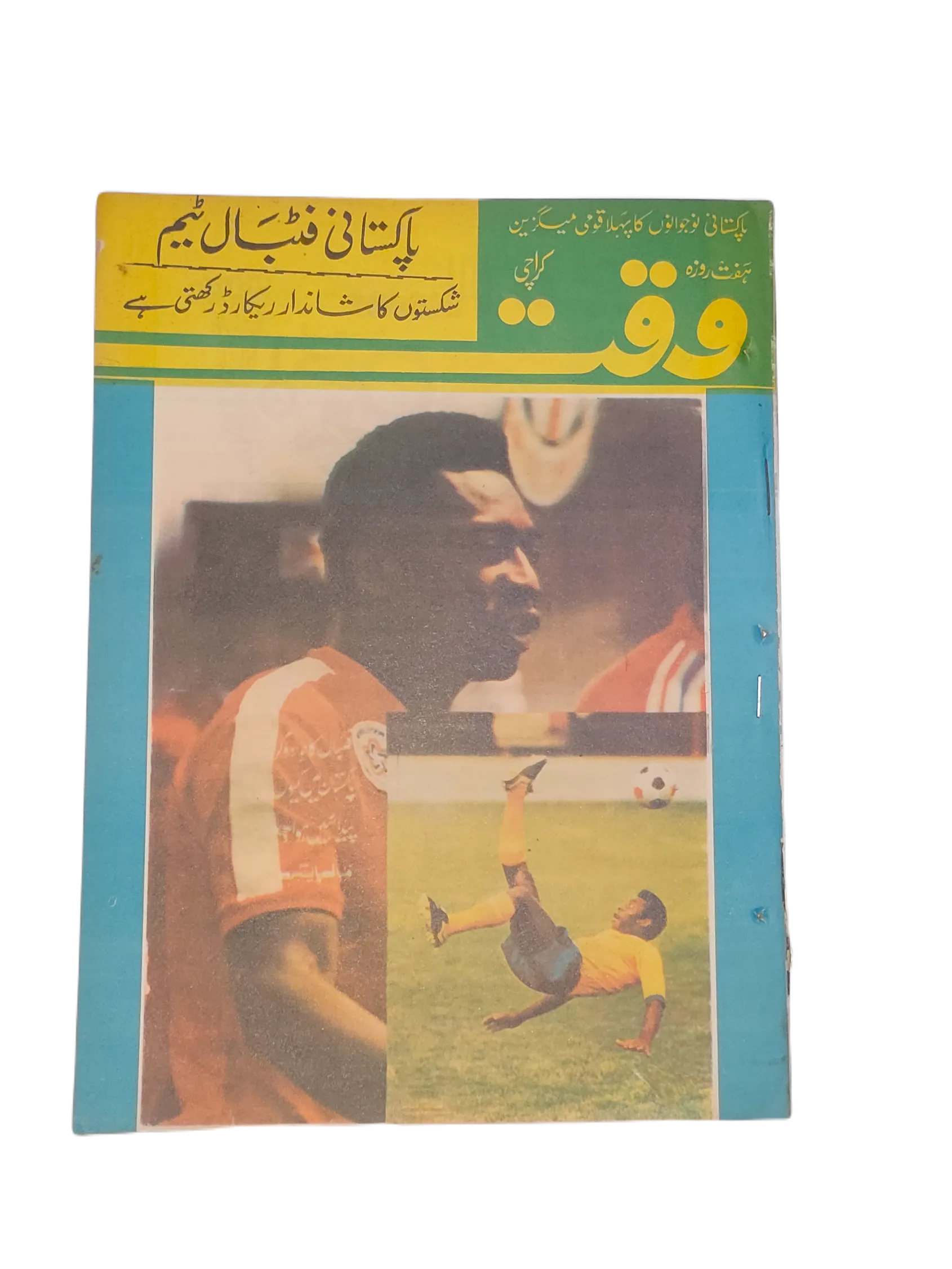 38 Issues of Weekly Waqt Magazine (1979-1981, Karachi, Urdu) - KHAJISTAN™