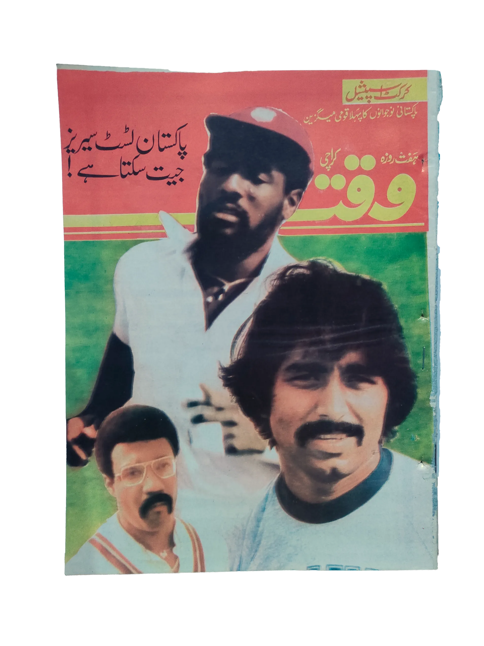 38 Issues of Weekly Waqt Magazine (1979-1981, Karachi, Urdu) - KHAJISTAN™