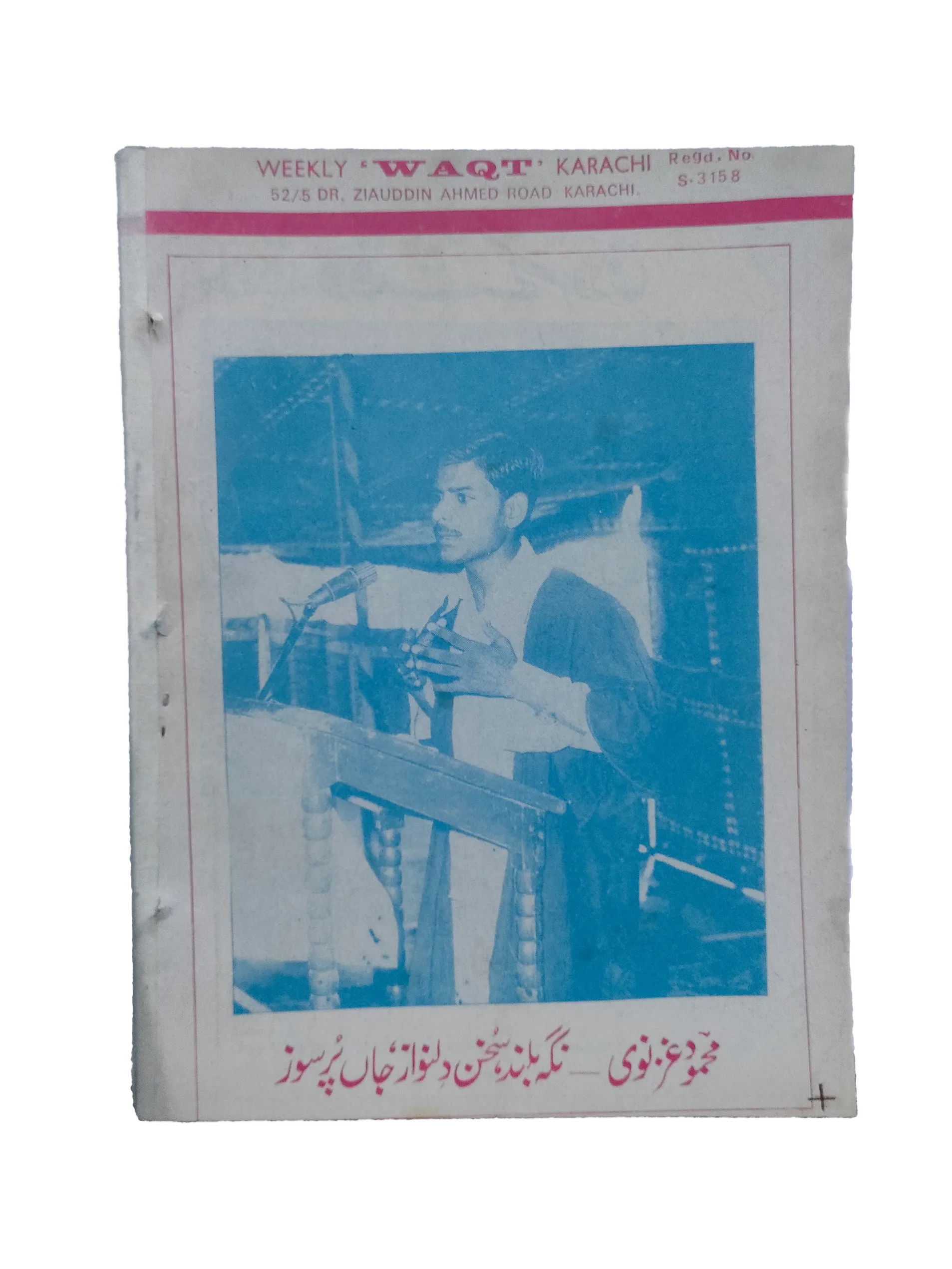 38 Issues of Weekly Waqt Magazine (1979-1981, Karachi, Urdu) - KHAJISTAN™