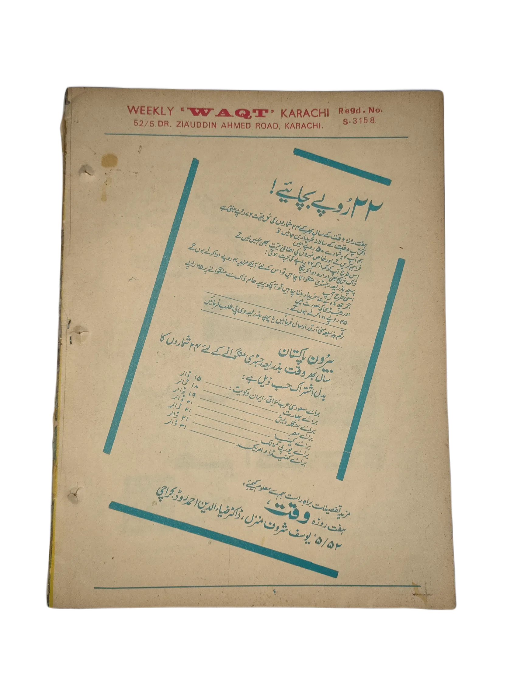 38 Issues of Weekly Waqt Magazine (1979-1981, Karachi, Urdu) - KHAJISTAN™