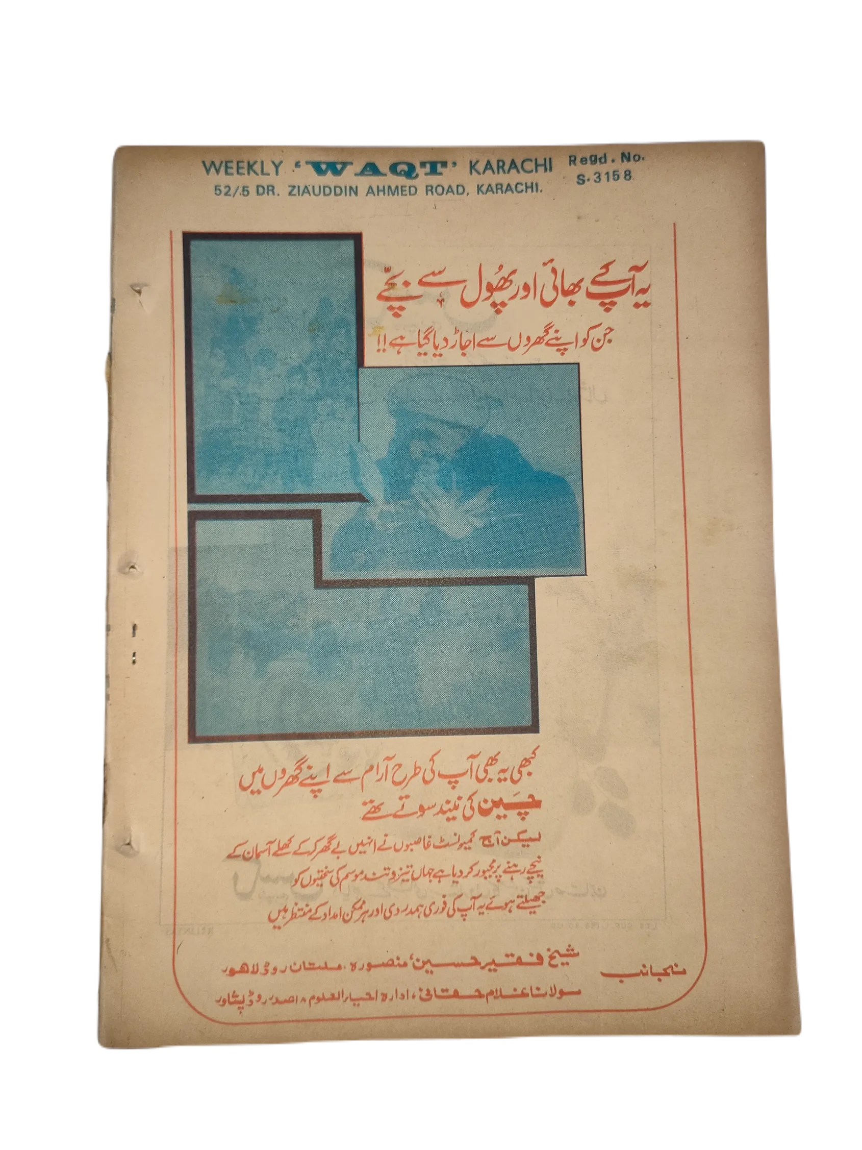 38 Issues of Weekly Waqt Magazine (1979-1981, Karachi, Urdu) - KHAJISTAN™