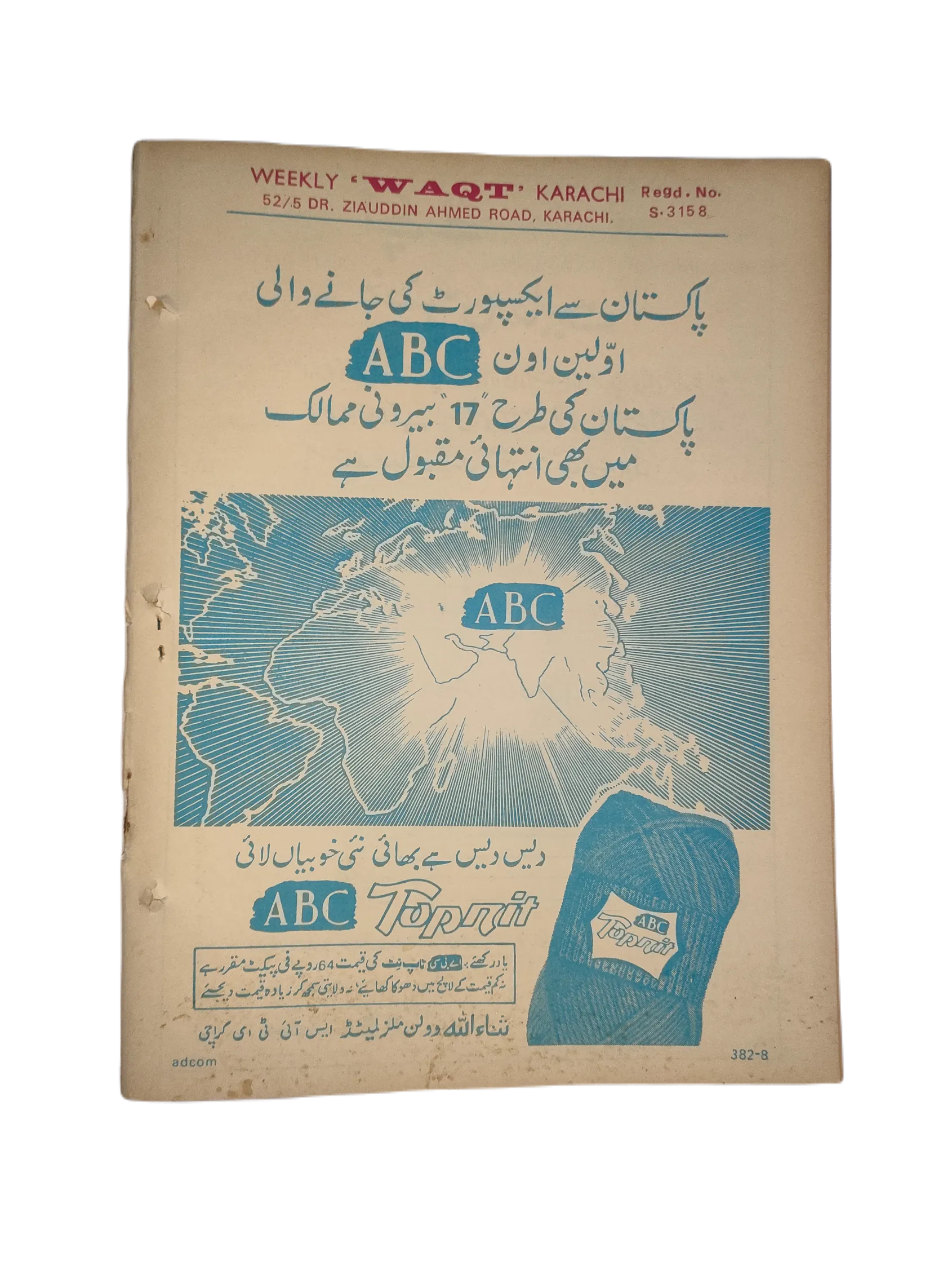 38 Issues of Weekly Waqt Magazine (1979-1981, Karachi, Urdu) - KHAJISTAN™