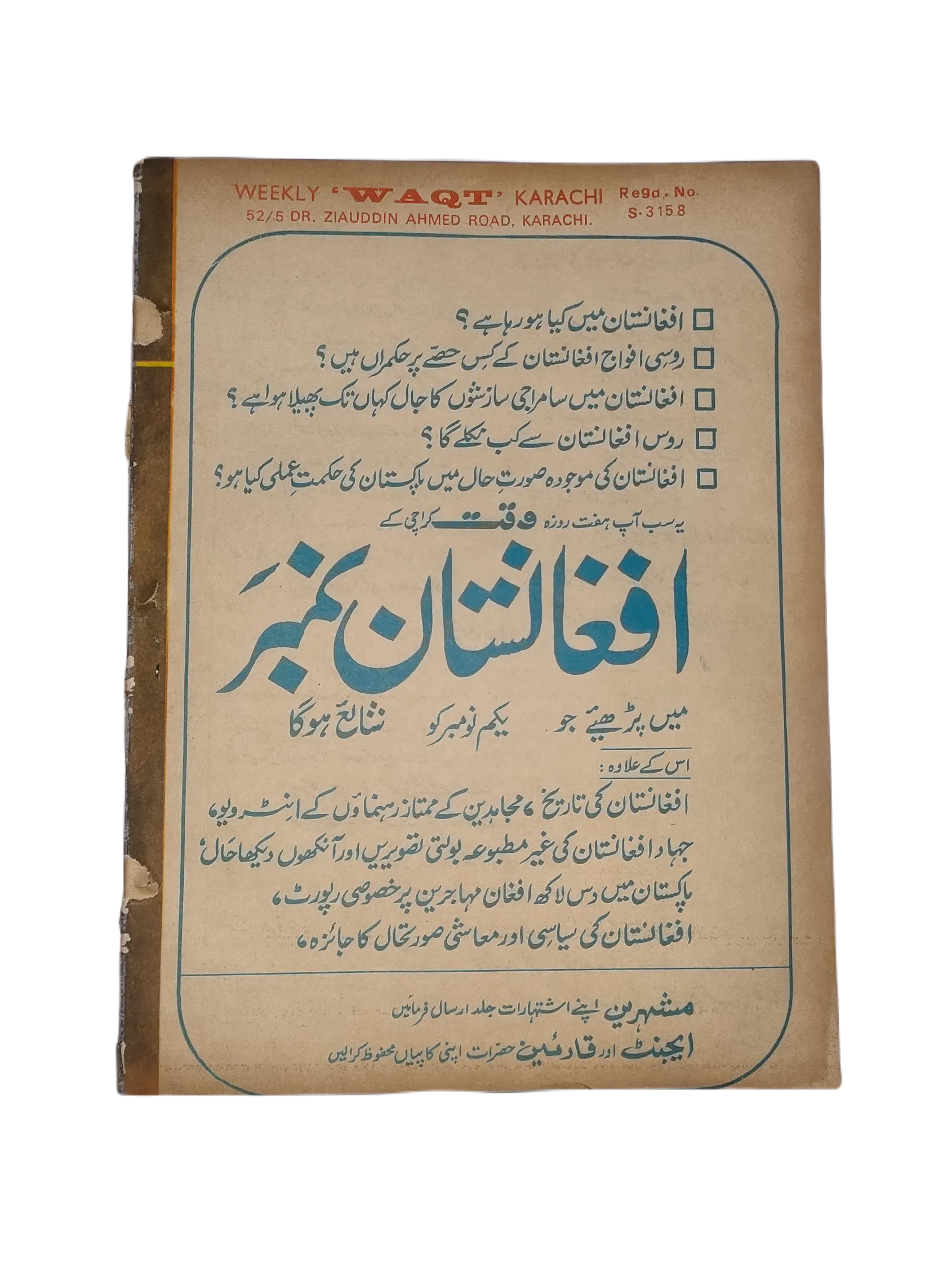 38 Issues of Weekly Waqt Magazine (1979-1981, Karachi, Urdu) - KHAJISTAN™