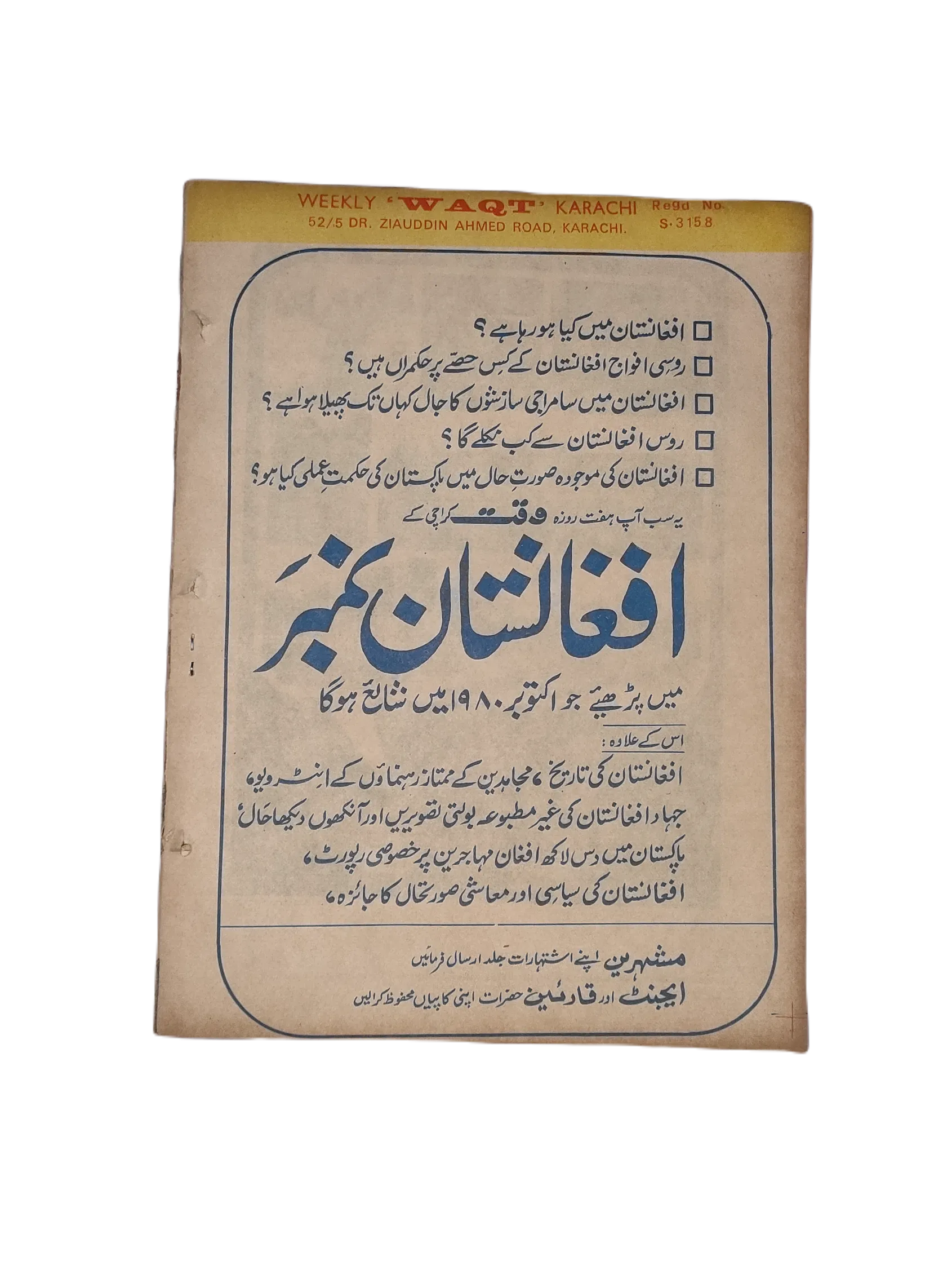 38 Issues of Weekly Waqt Magazine (1979-1981, Karachi, Urdu) - KHAJISTAN™