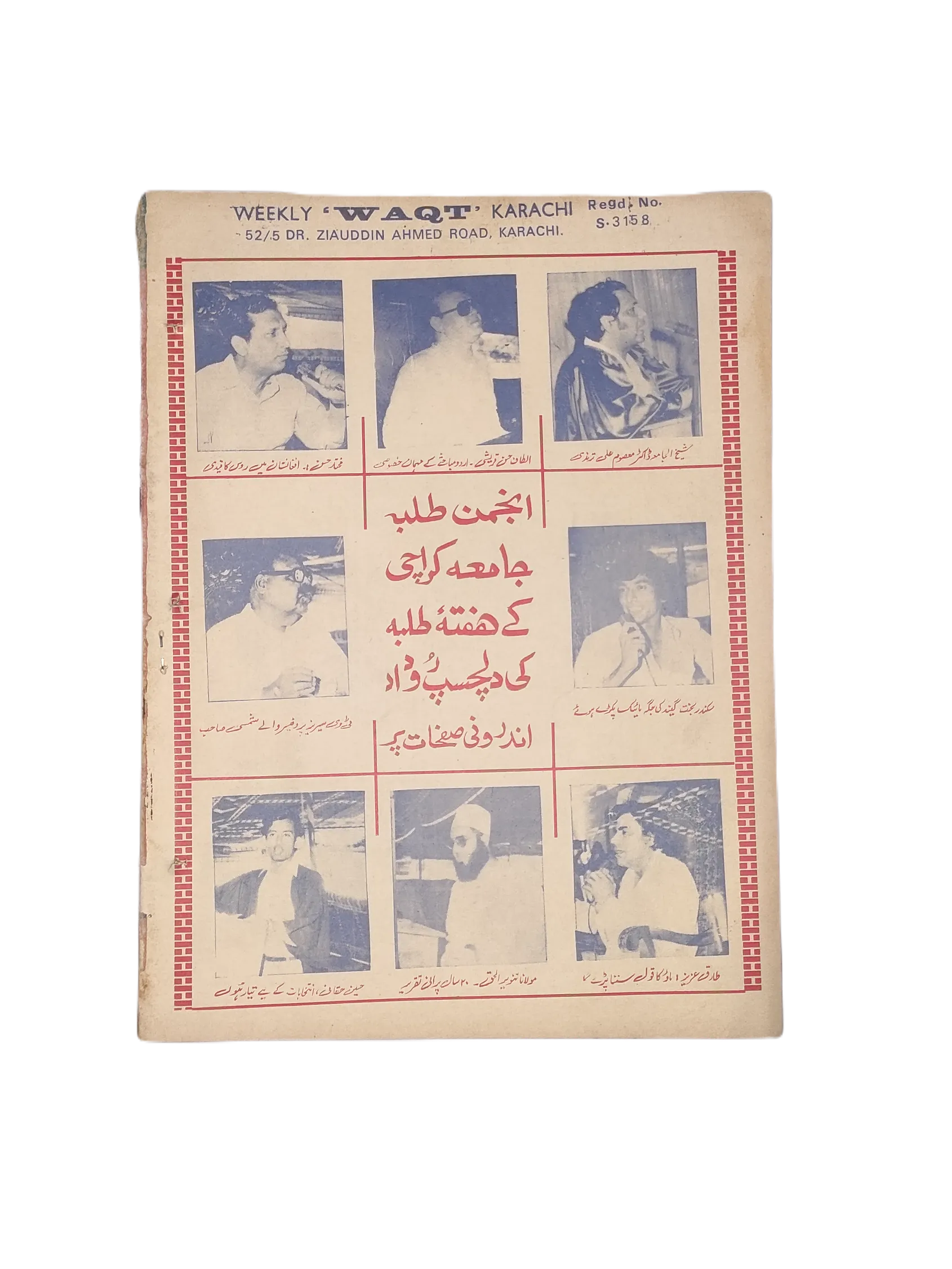 38 Issues of Weekly Waqt Magazine (1979-1981, Karachi, Urdu) - KHAJISTAN™