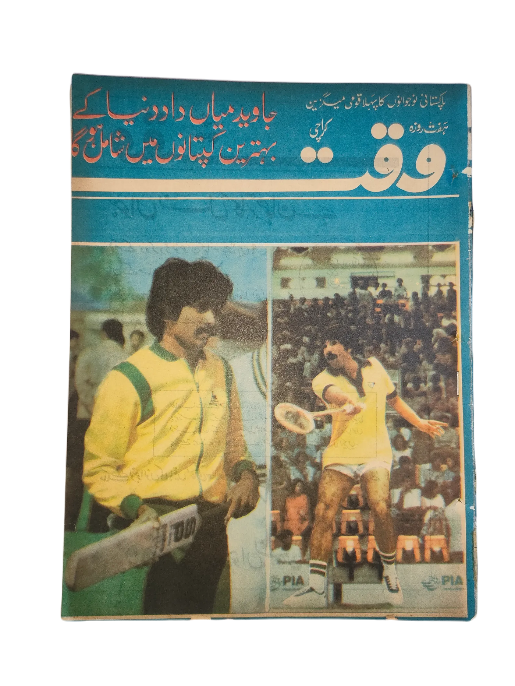 38 Issues of Weekly Waqt Magazine (1979-1981, Karachi, Urdu) - KHAJISTAN™