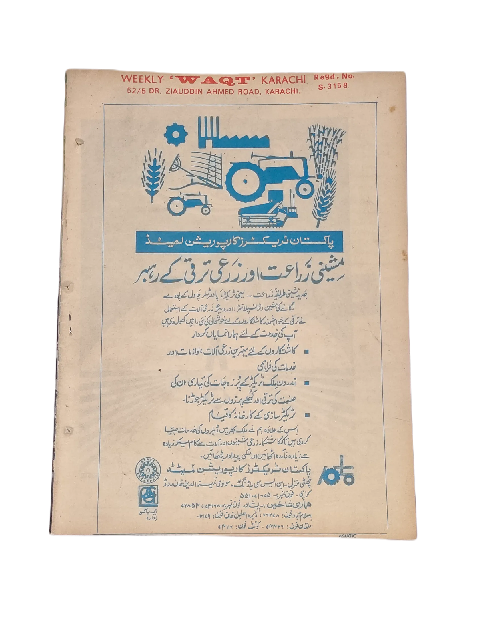 38 Issues of Weekly Waqt Magazine (1979-1981, Karachi, Urdu) - KHAJISTAN™