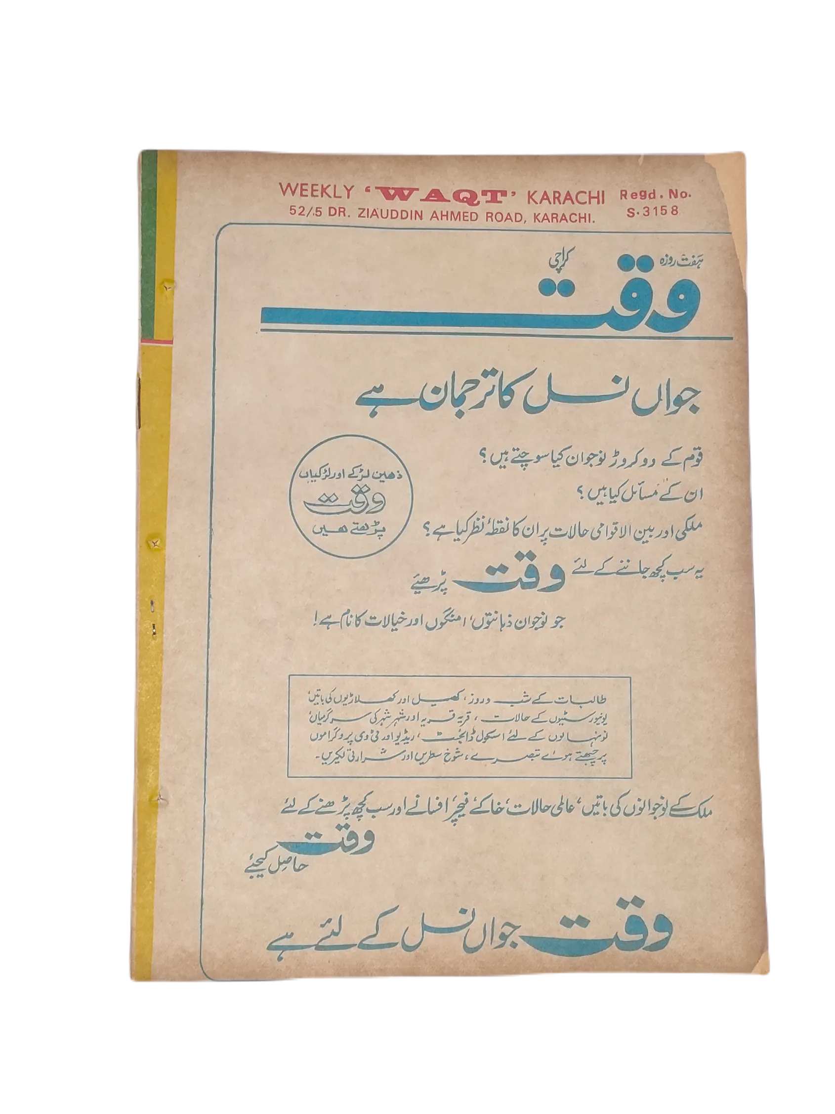 38 Issues of Weekly Waqt Magazine (1979-1981, Karachi, Urdu) - KHAJISTAN™