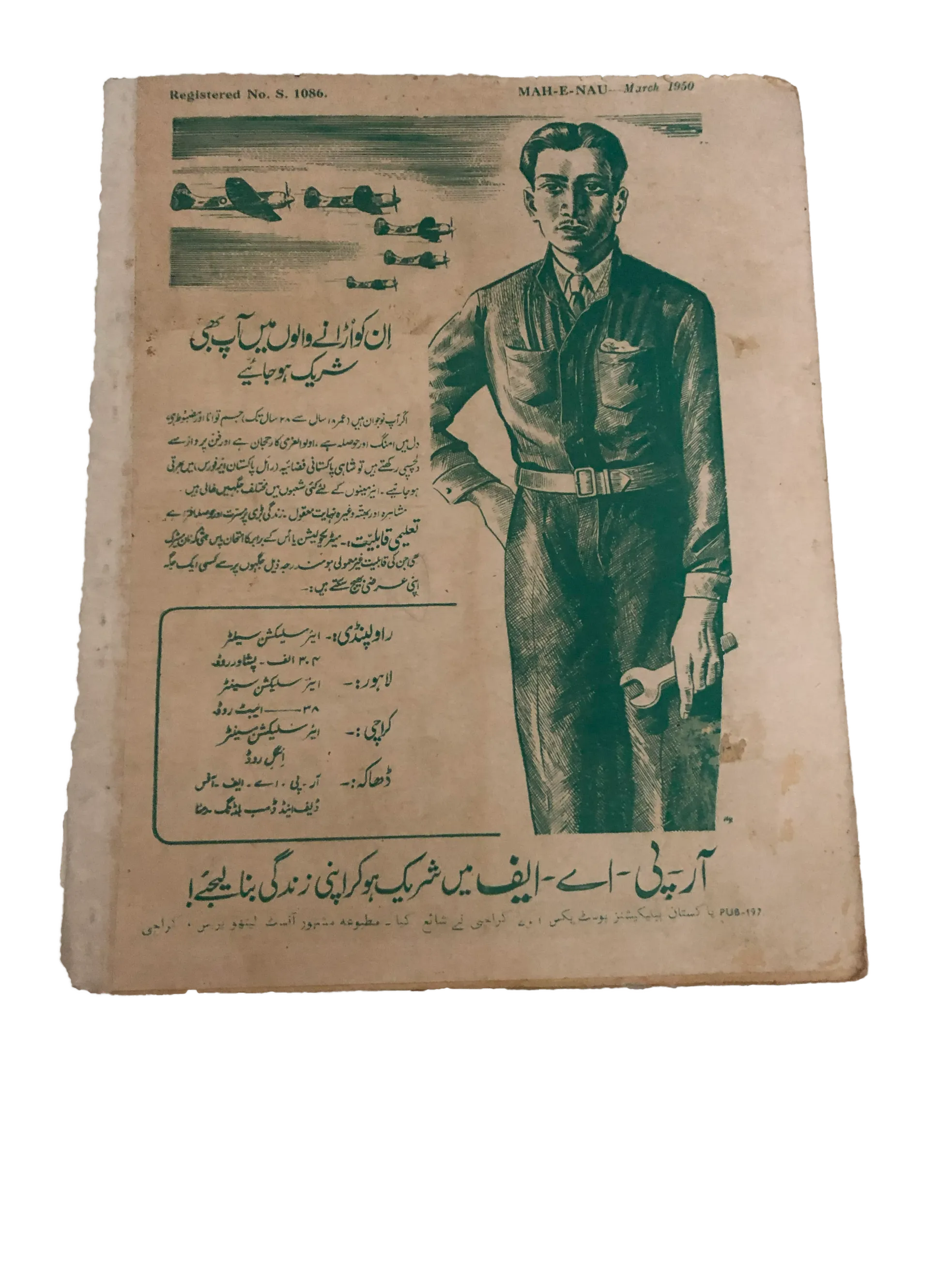 39 Issues of Mah-i-Nau (1949-1978, Karachi, Urdu) - KHAJISTAN™