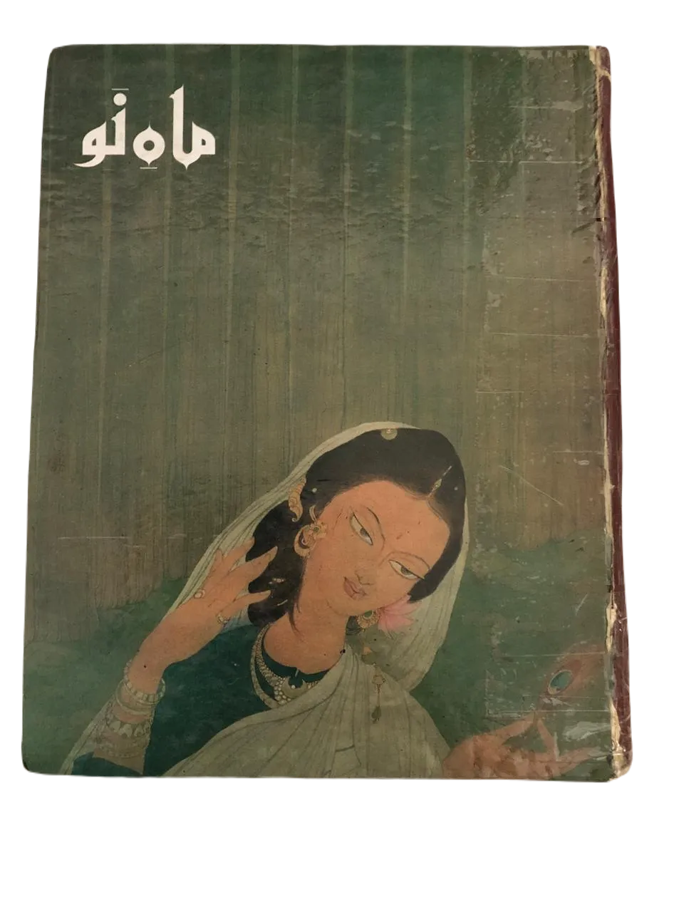 39 Issues of Mah-i-Nau (1949-1978, Karachi, Urdu) - KHAJISTAN™