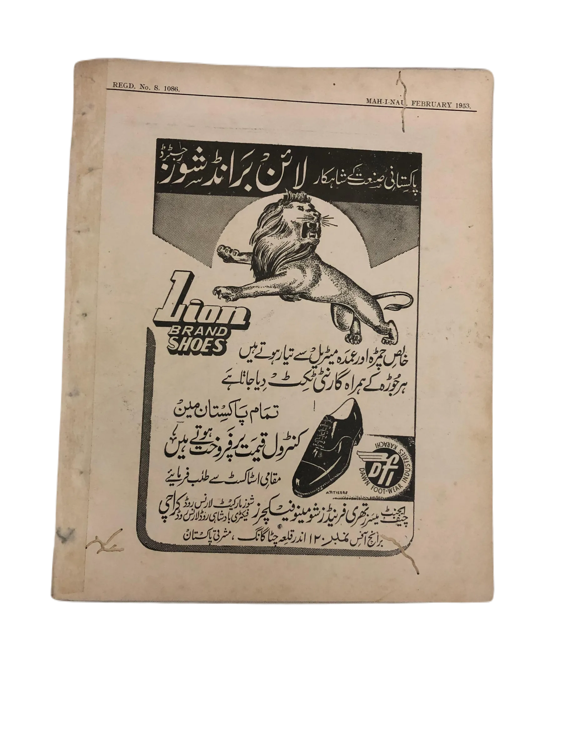 39 Issues of Mah-i-Nau (1949-1978, Karachi, Urdu) - KHAJISTAN™