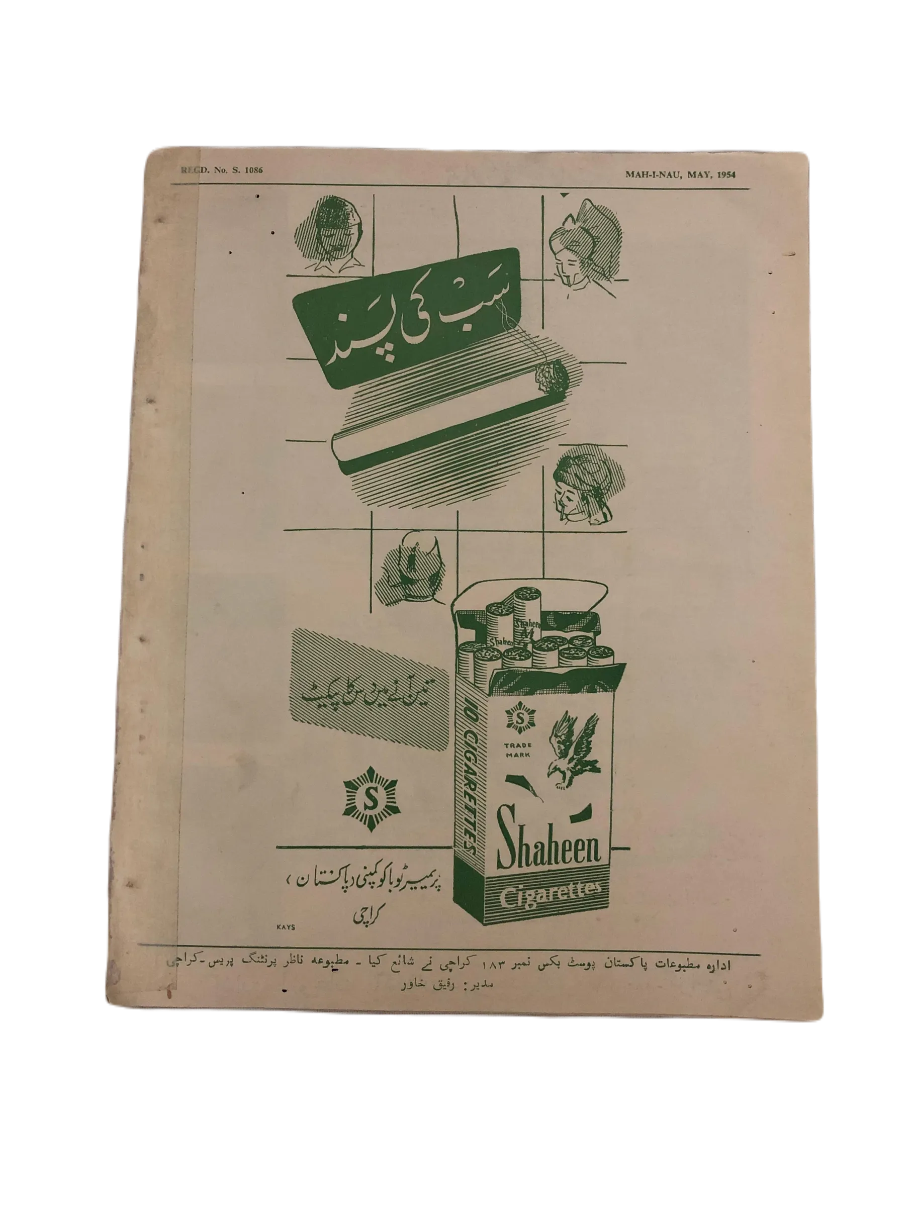 39 Issues of Mah-i-Nau (1949-1978, Karachi, Urdu) - KHAJISTAN™