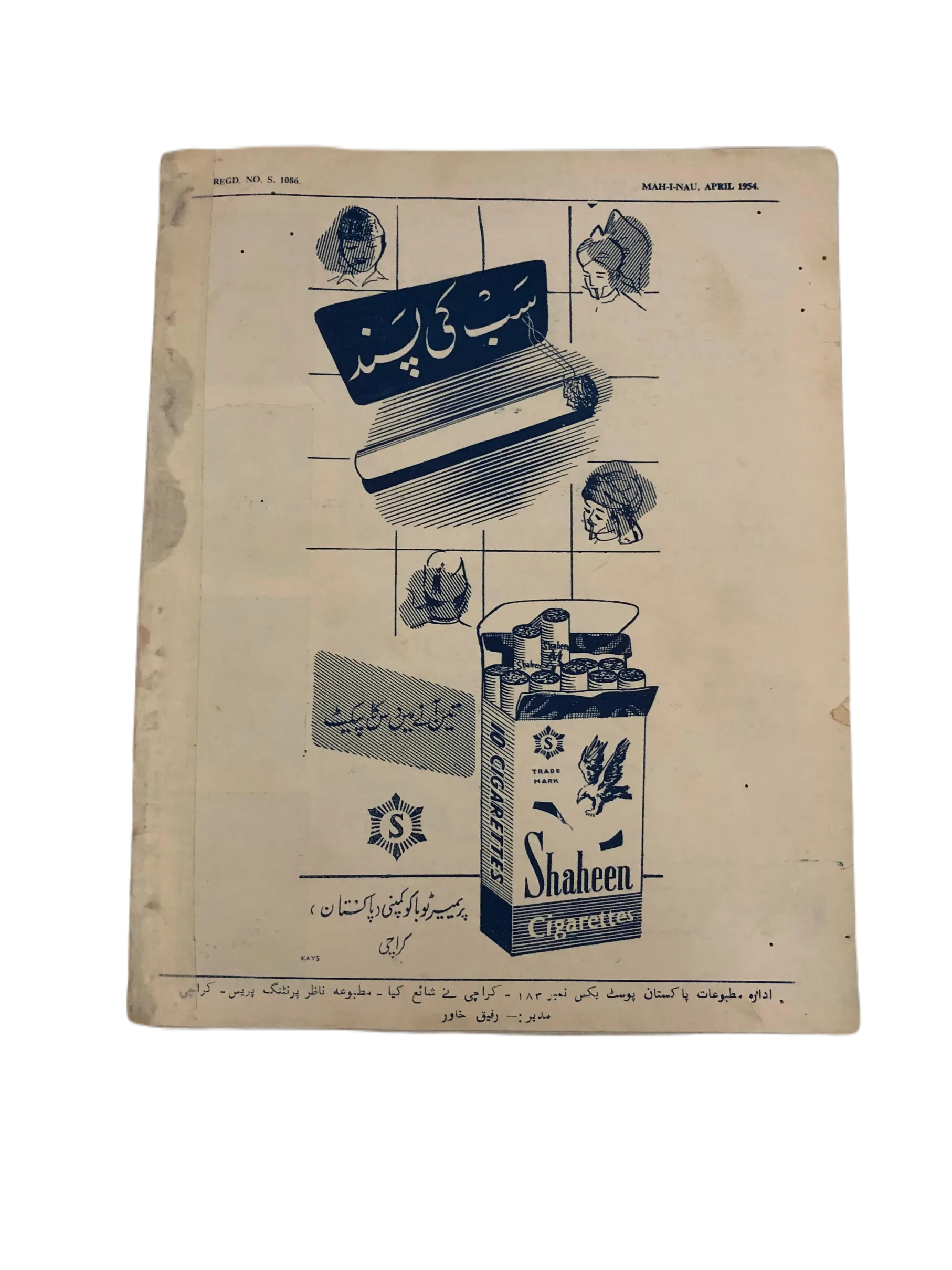 39 Issues of Mah-i-Nau (1949-1978, Karachi, Urdu) - KHAJISTAN™