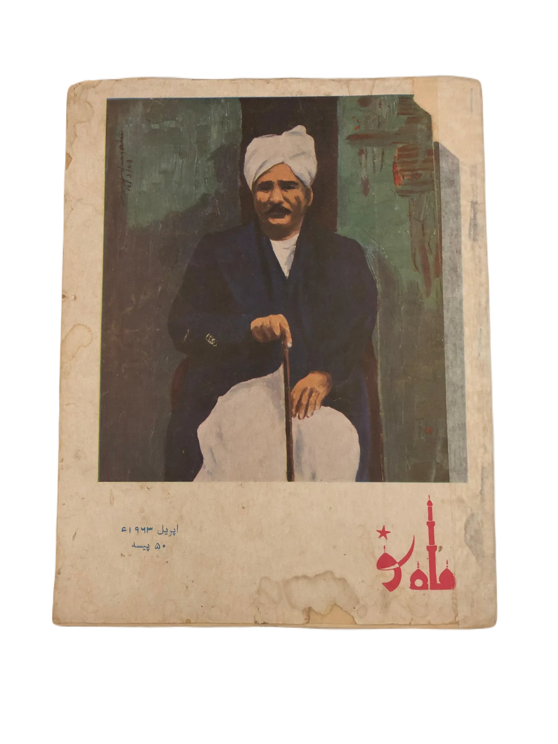 39 Issues of Mah-i-Nau (1949-1978, Karachi, Urdu) - KHAJISTAN™