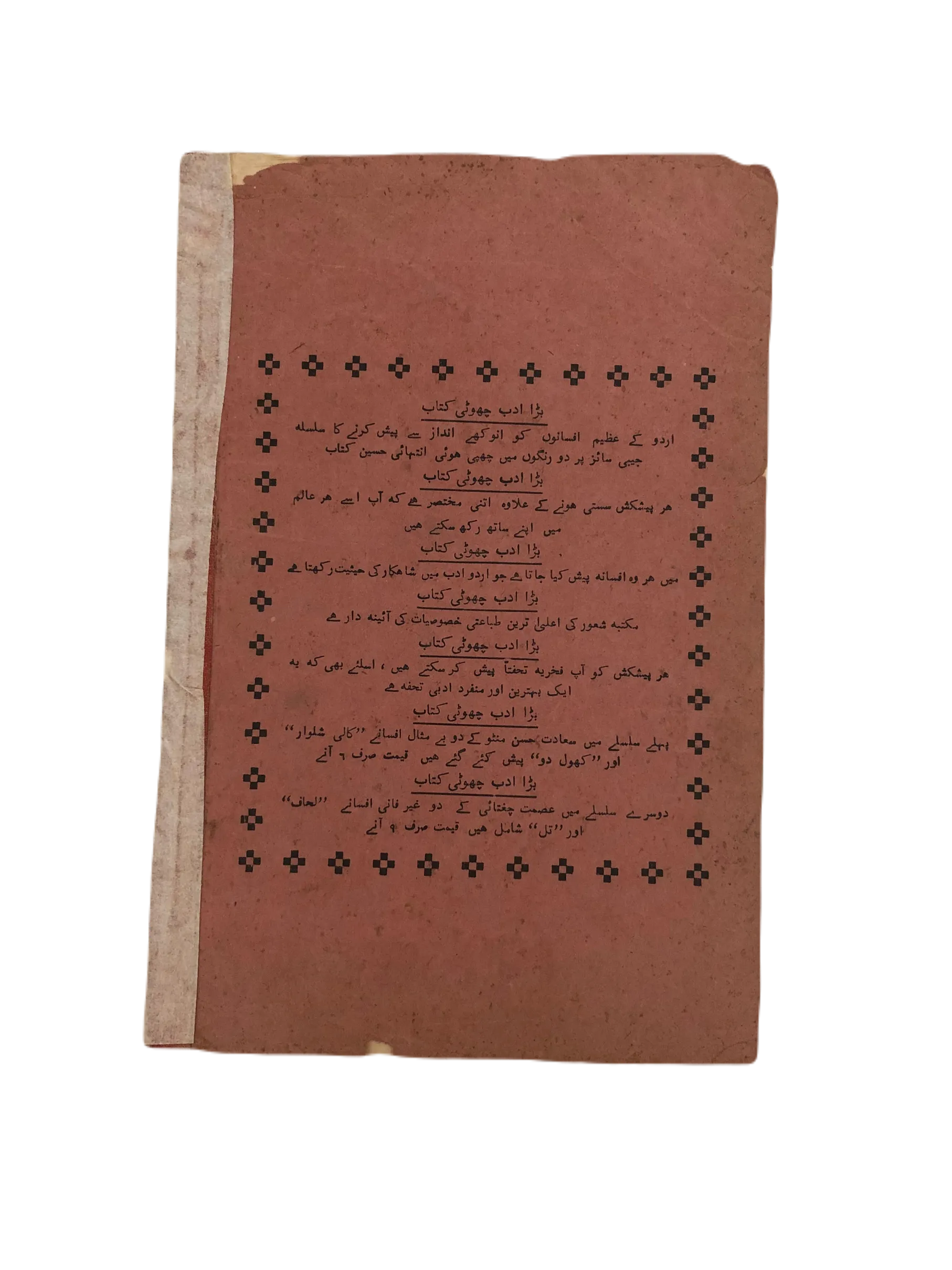 39 Issues of Mah-i-Nau (1949-1978, Karachi, Urdu) - KHAJISTAN™