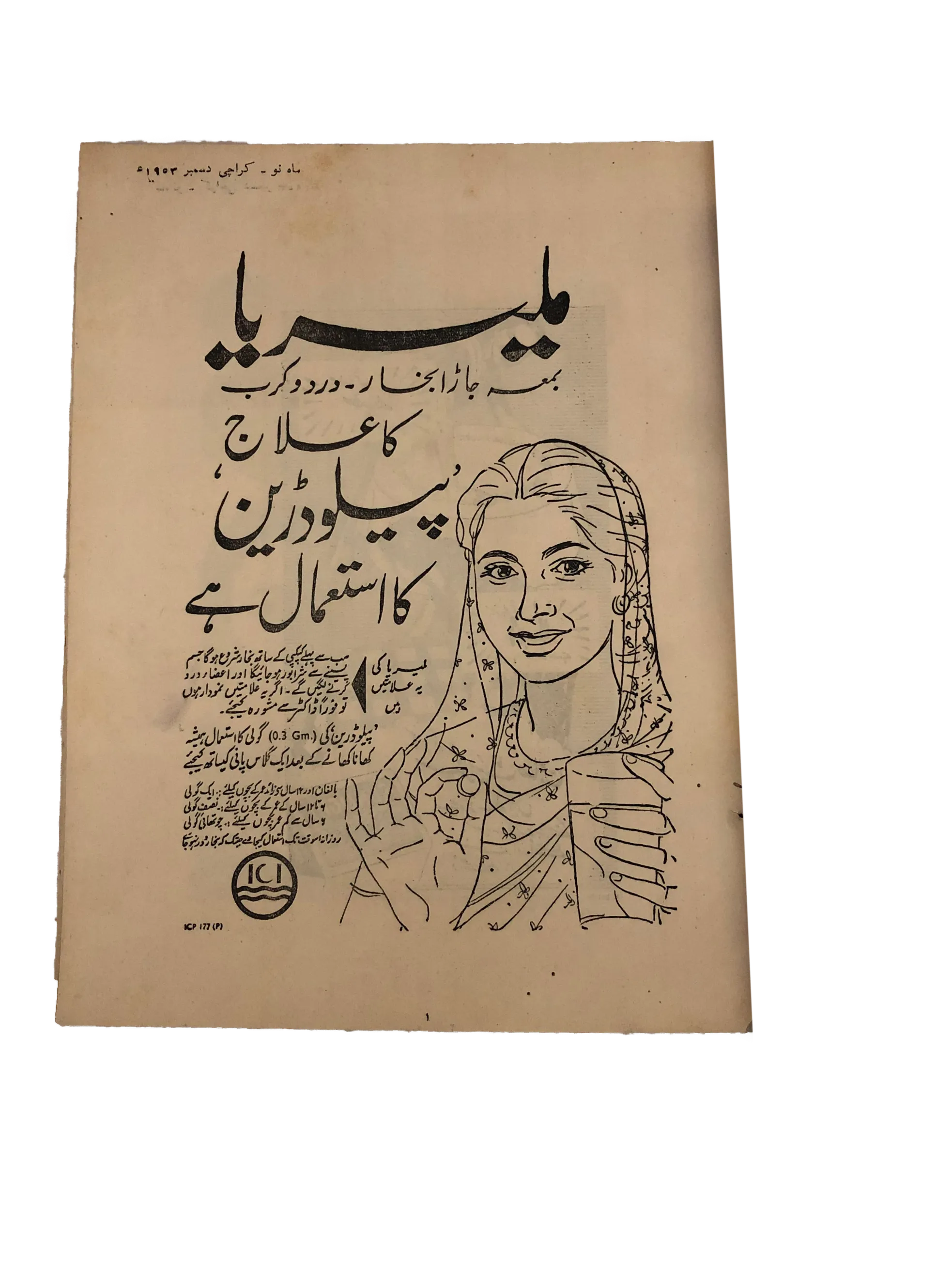 39 Issues of Mah-i-Nau (1949-1978, Karachi, Urdu) - KHAJISTAN™