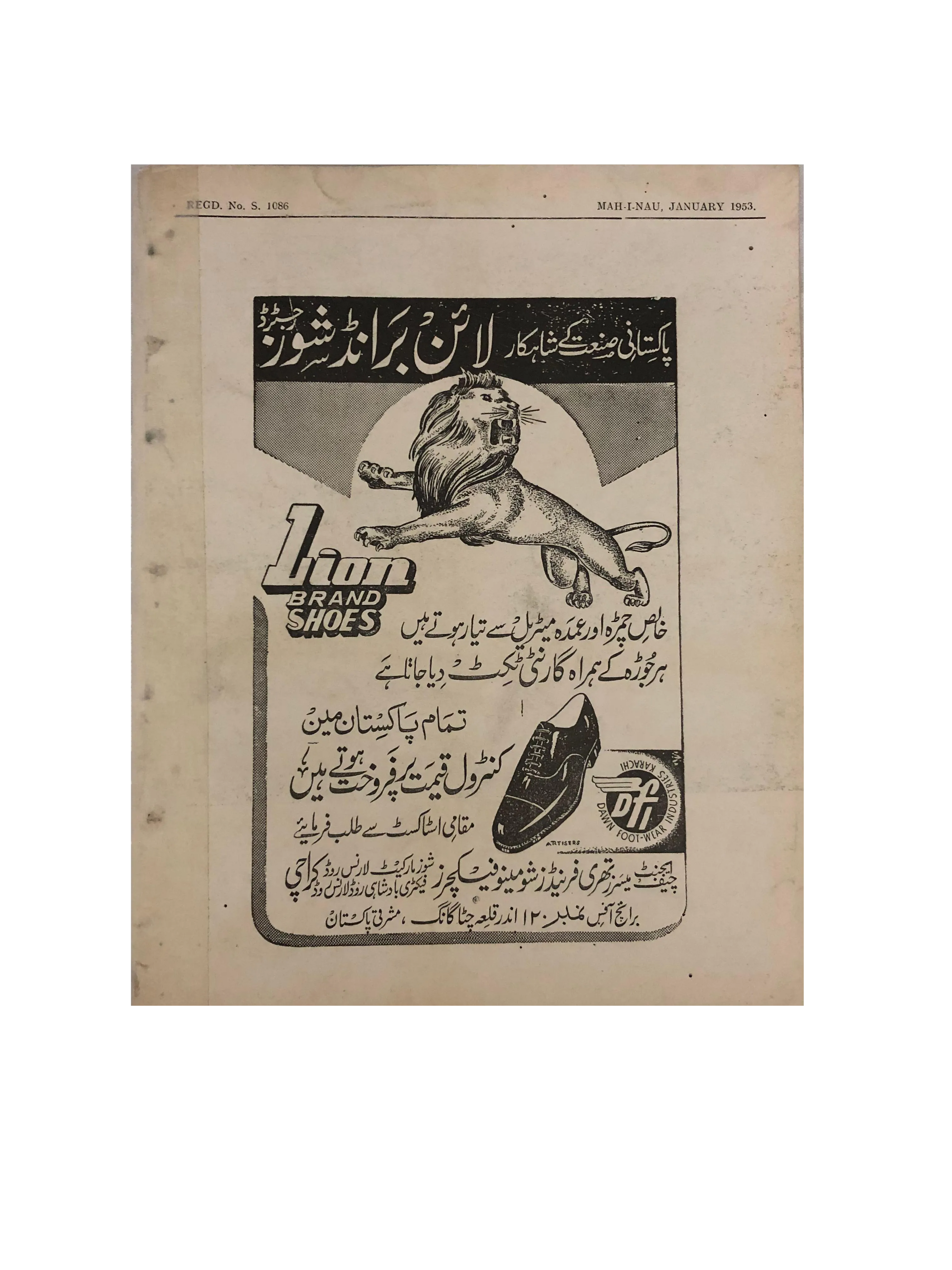 39 Issues of Mah-i-Nau (1949-1978, Karachi, Urdu) - KHAJISTAN™