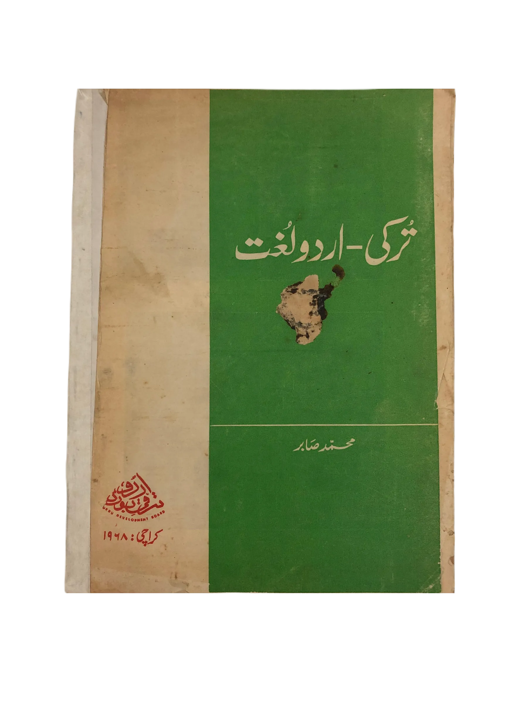 39 Issues of Mah-i-Nau (1949-1978, Karachi, Urdu) - KHAJISTAN™