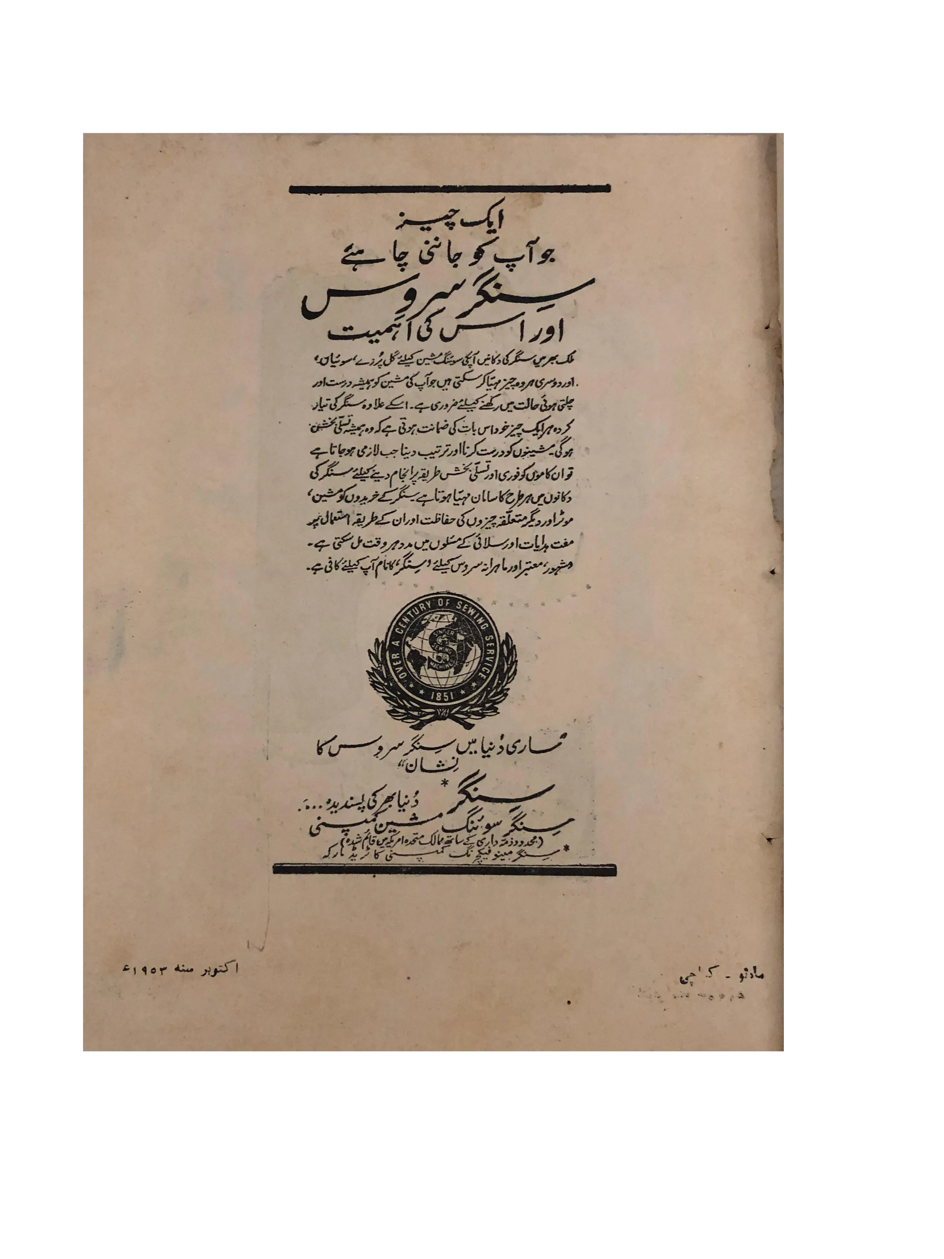 39 Issues of Mah-i-Nau (1949-1978, Karachi, Urdu) - KHAJISTAN™