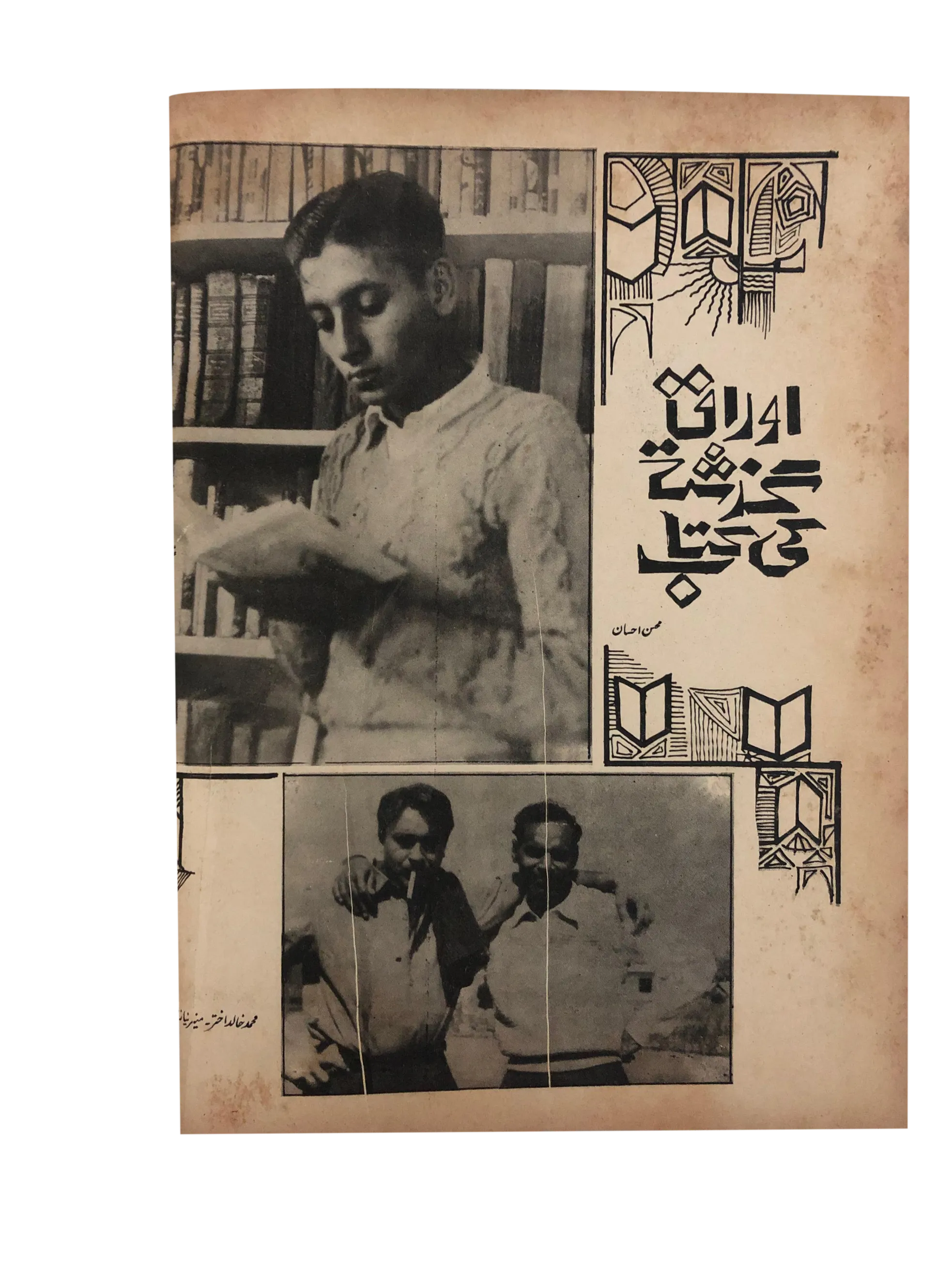 39 Issues of Mah-i-Nau (1949-1978, Karachi, Urdu) - KHAJISTAN™