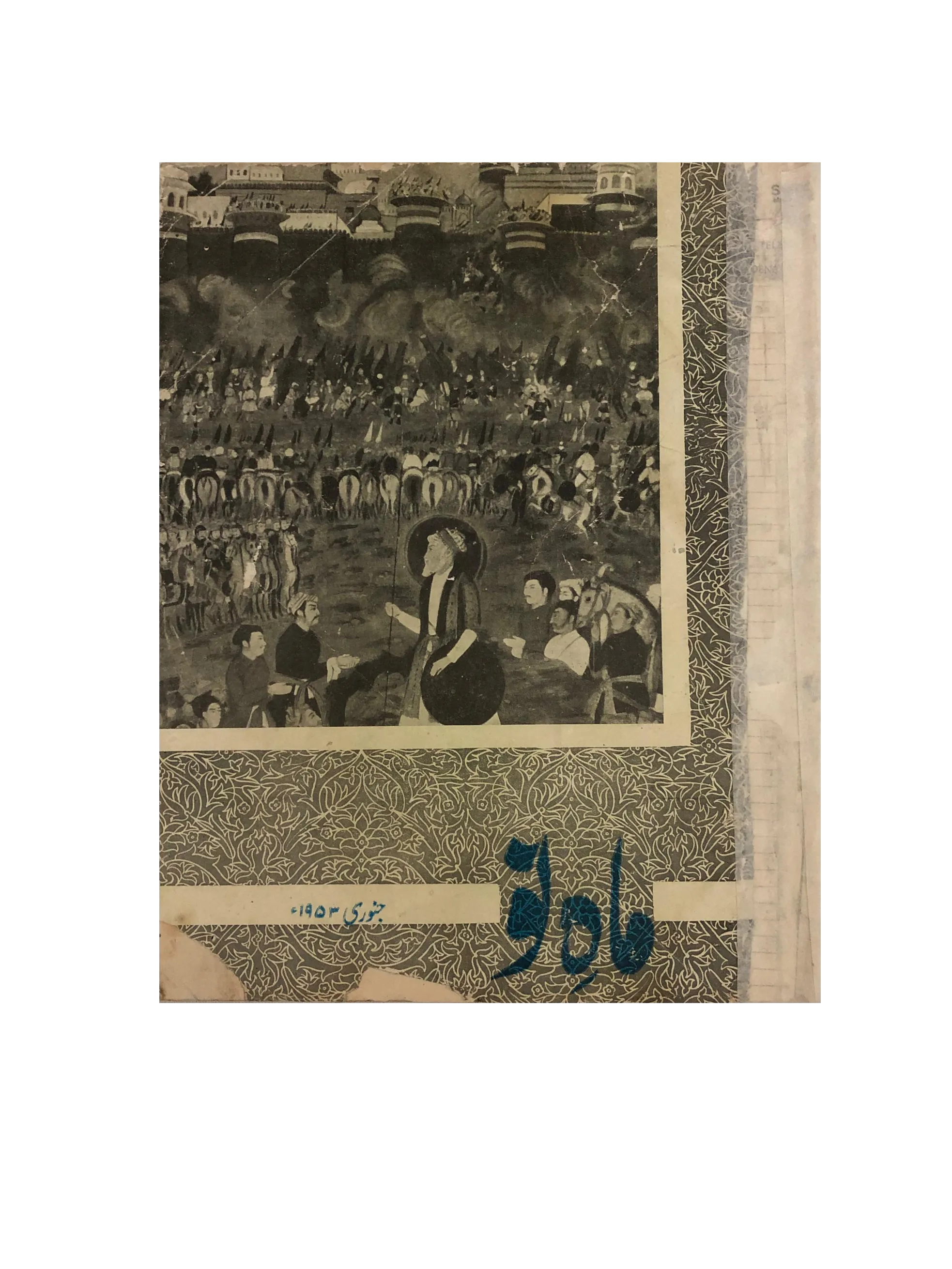 39 Issues of Mah-i-Nau (1949-1978, Karachi, Urdu) - KHAJISTAN™