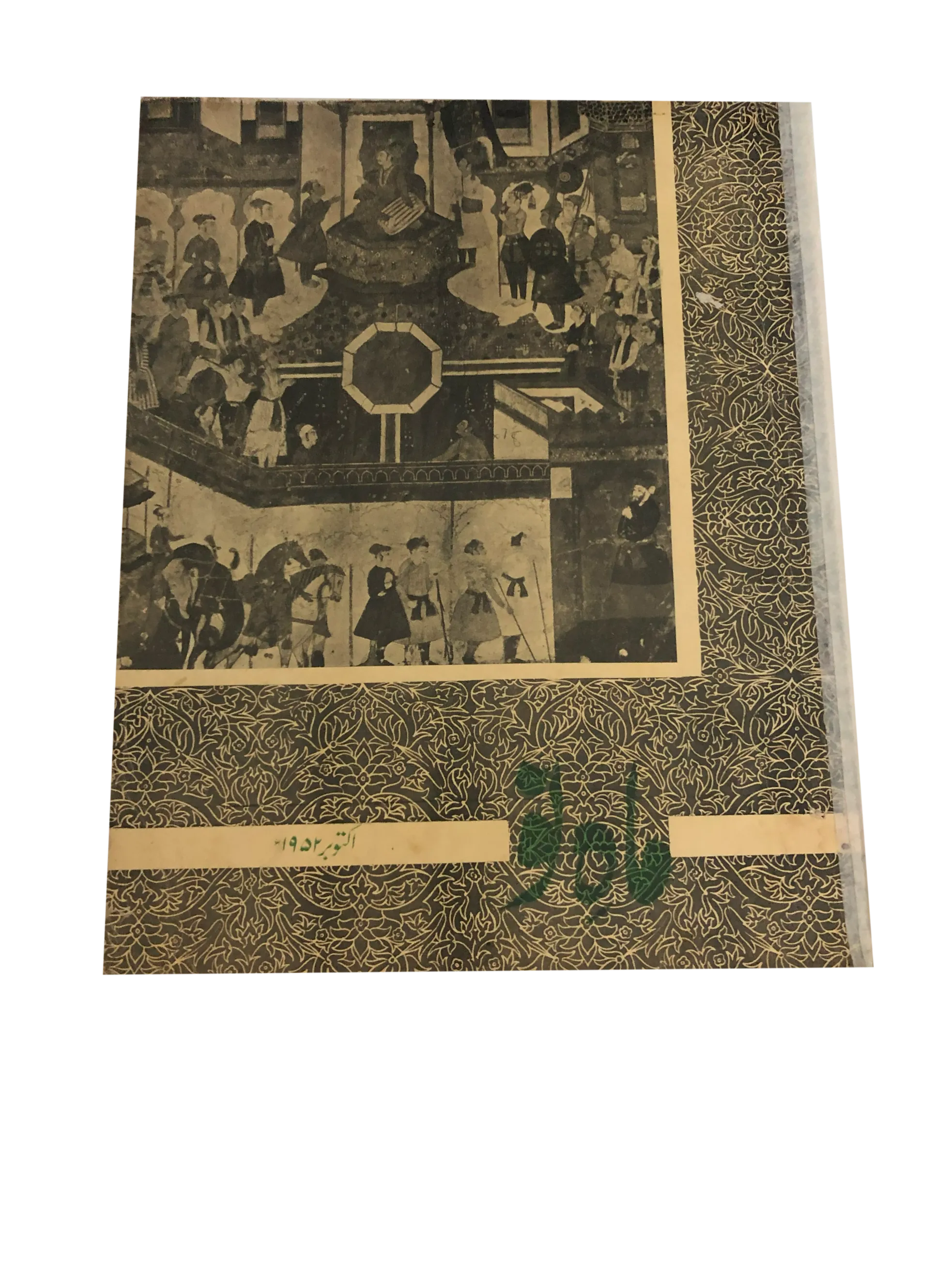 39 Issues of Mah-i-Nau (1949-1978, Karachi, Urdu) - KHAJISTAN™