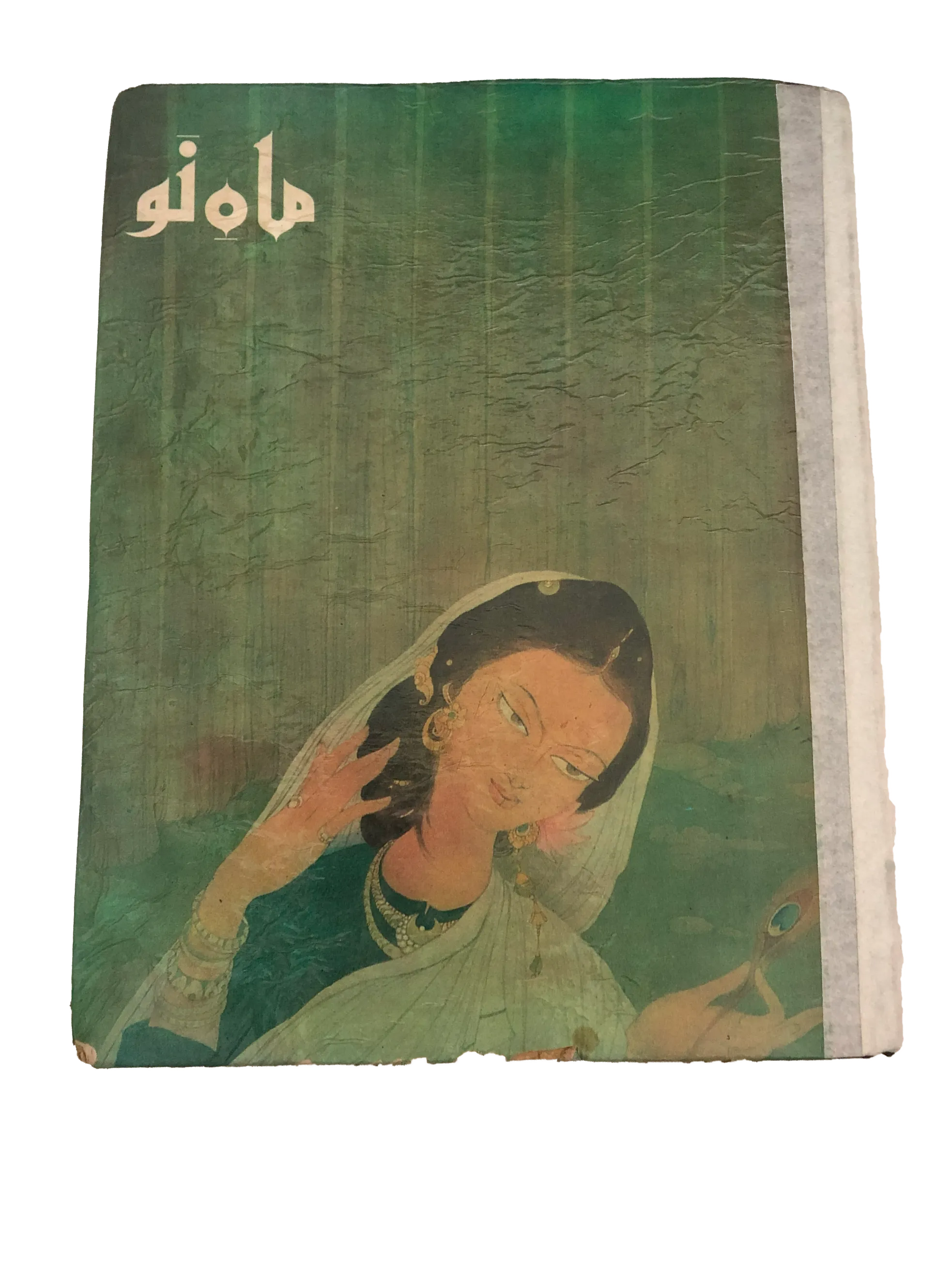 39 Issues of Mah-i-Nau (1949-1978, Karachi, Urdu) - KHAJISTAN™