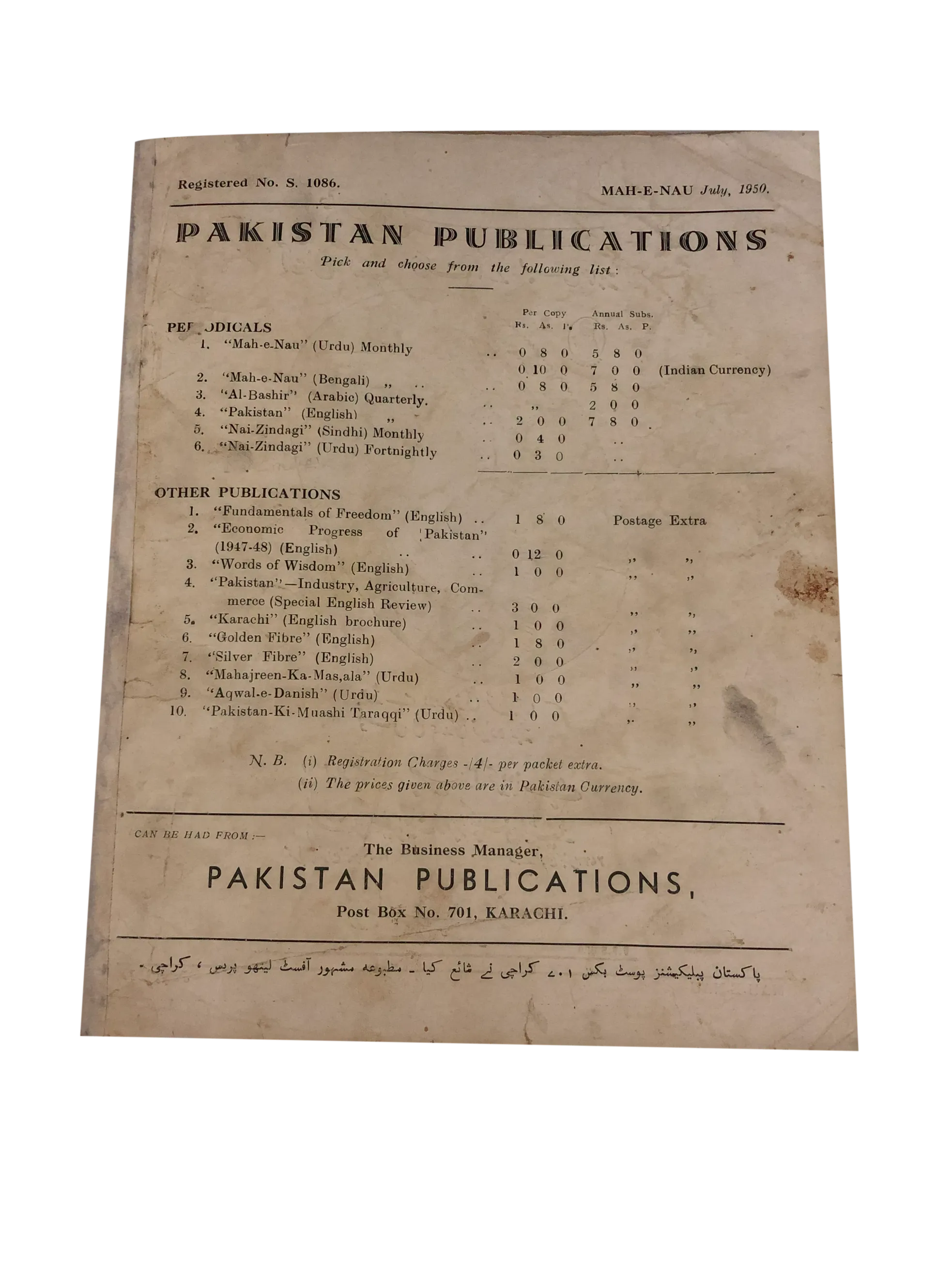 39 Issues of Mah-i-Nau (1949-1978, Karachi, Urdu) - KHAJISTAN™