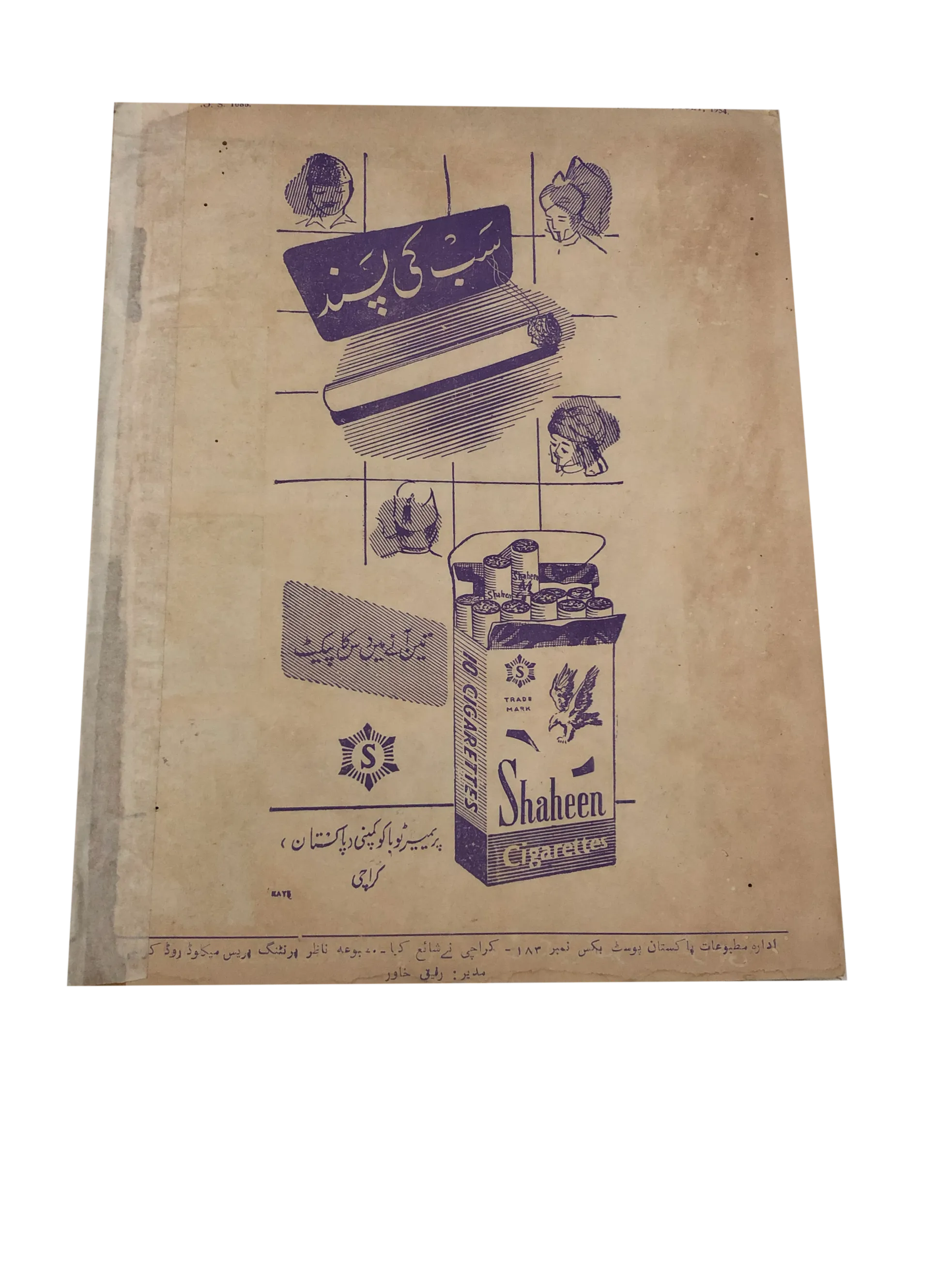 39 Issues of Mah-i-Nau (1949-1978, Karachi, Urdu) - KHAJISTAN™