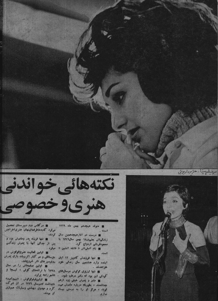 Cinema Star (November 15, 1975) - KHAJISTAN™