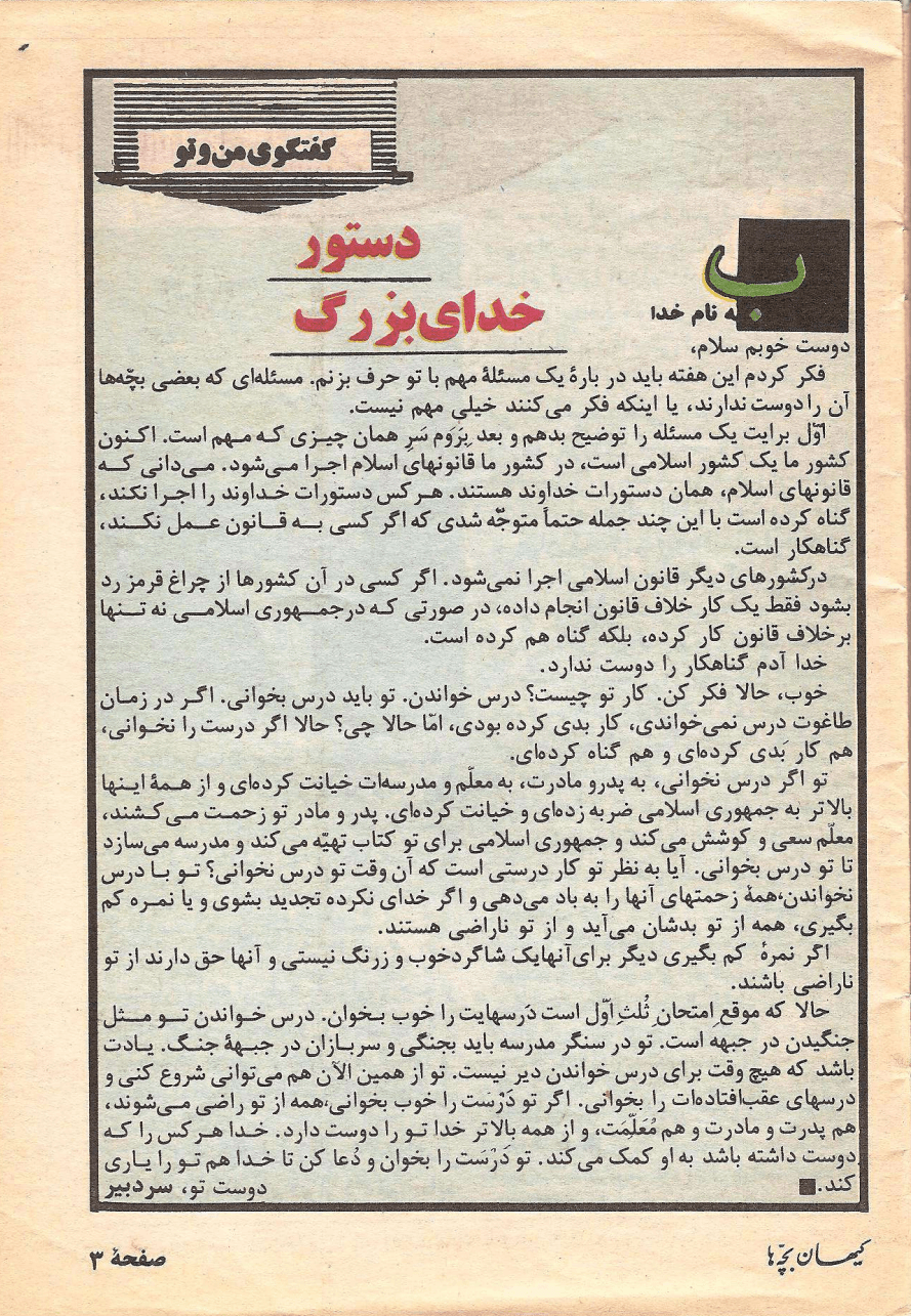Kayhan Bacheha Magazine – Issue 116 - KHAJISTAN™