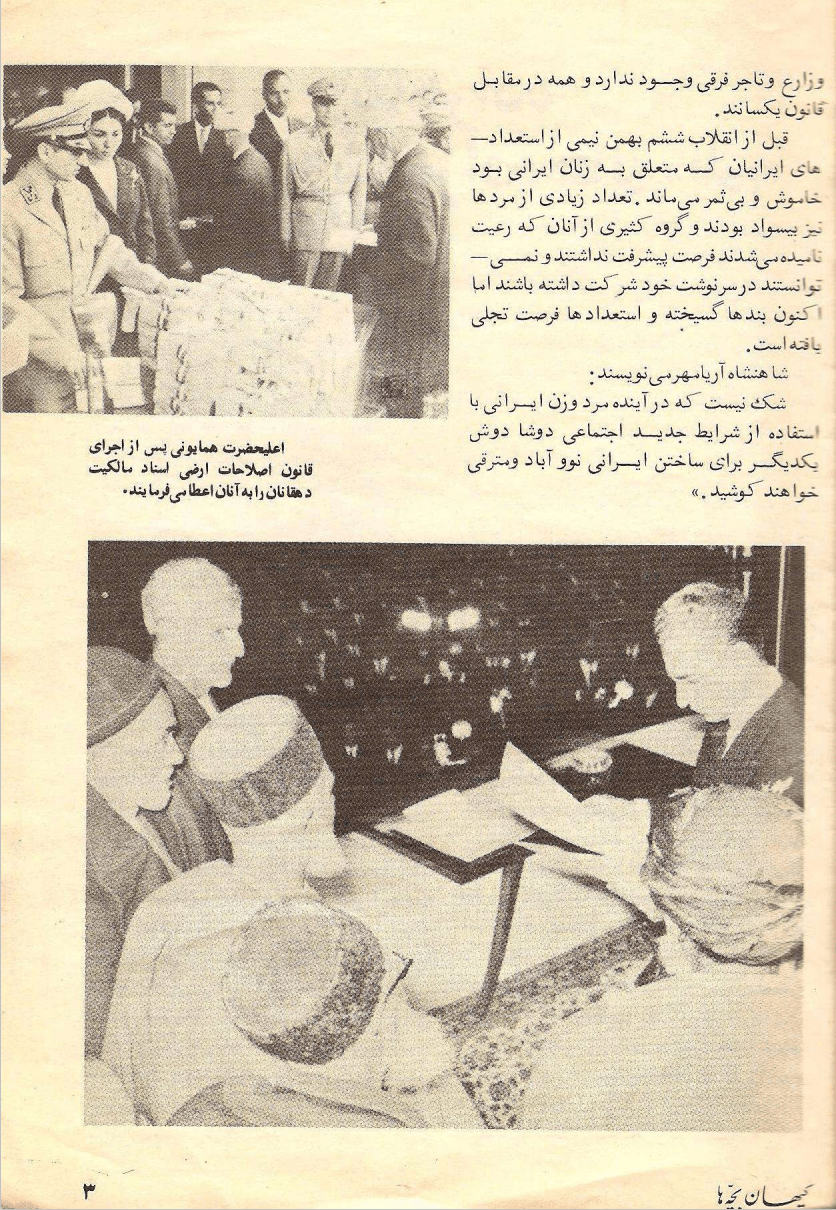 Kayhan Bacheha Magazine – Issue 1006 - KHAJISTAN™
