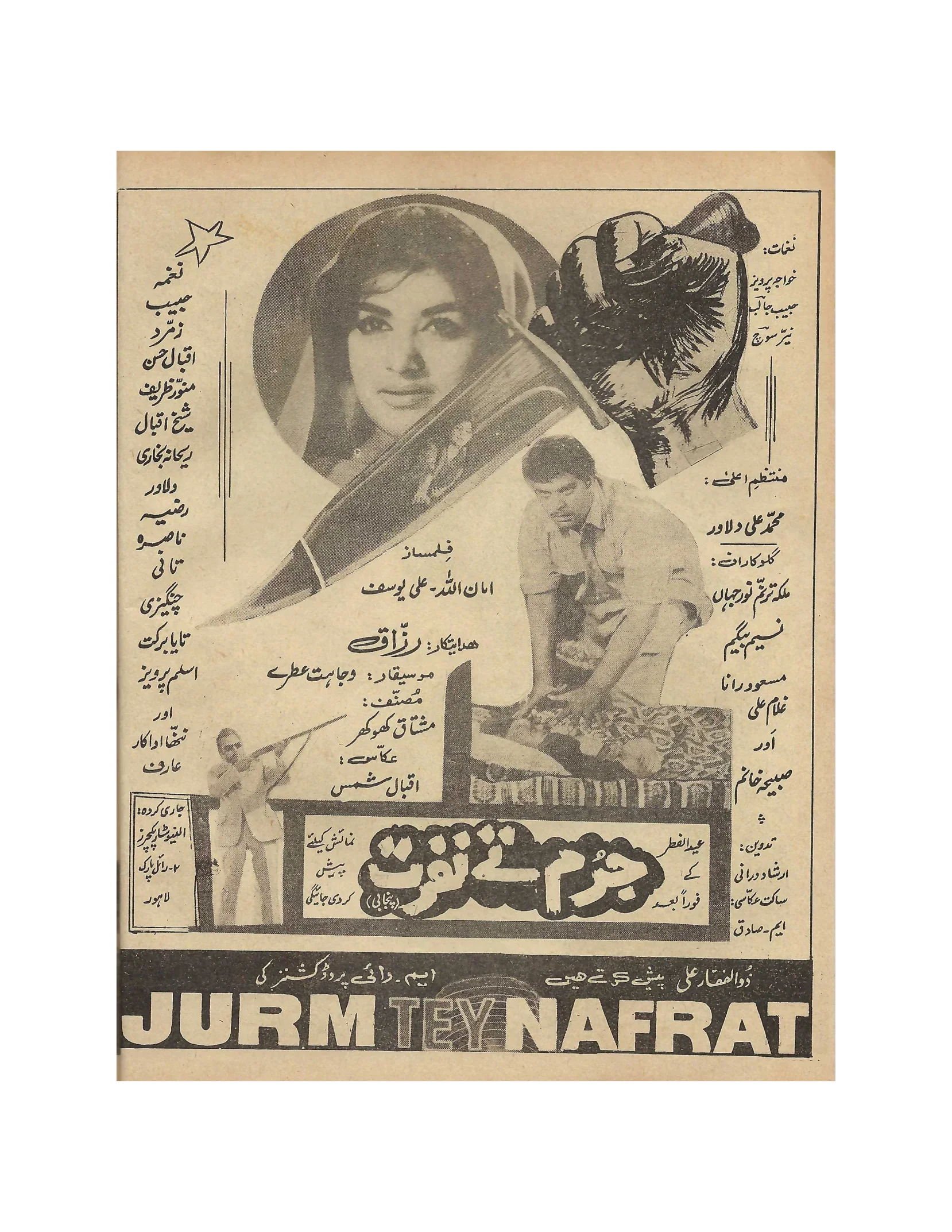 31 Digital Issues of Shama Magazine (1957-2003, Pakistan)