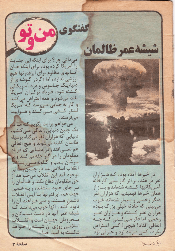 Kayhan Bacheha Magazine – Issue 270 - KHAJISTAN™