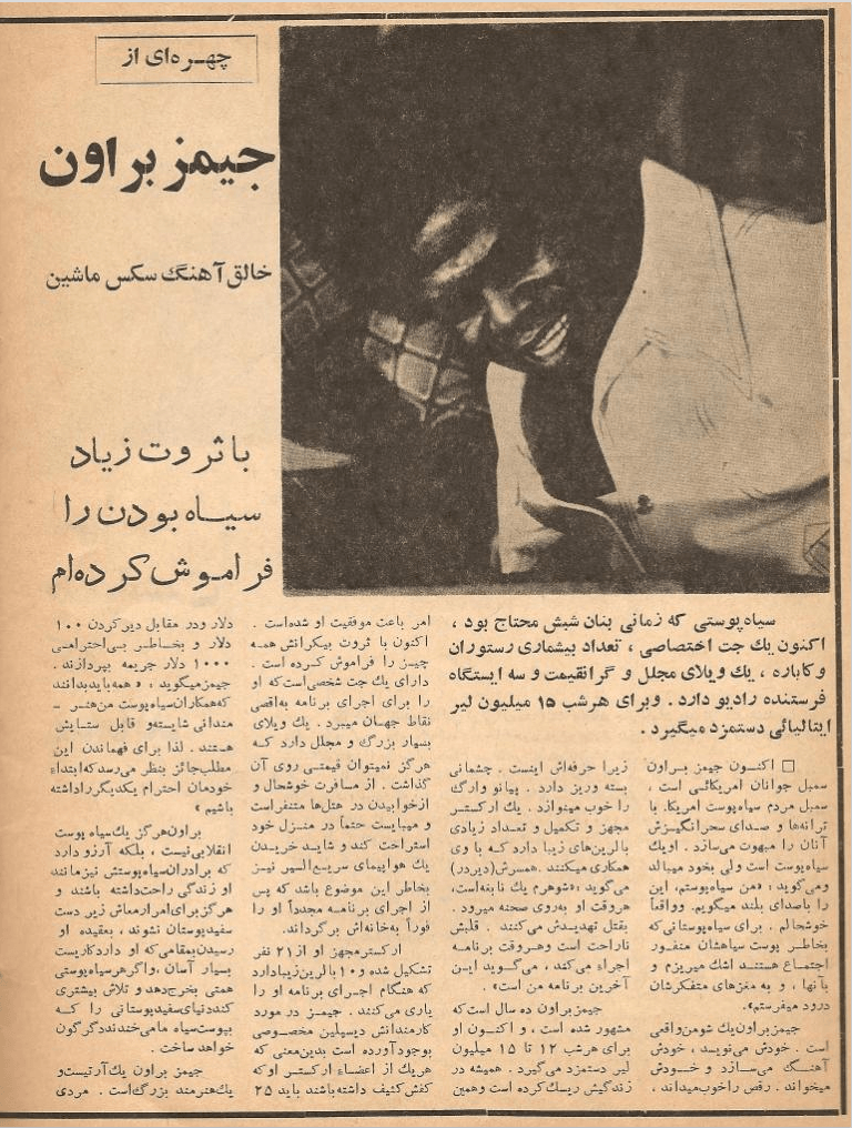 Cinema Star (July 16, 1971) - KHAJISTAN™