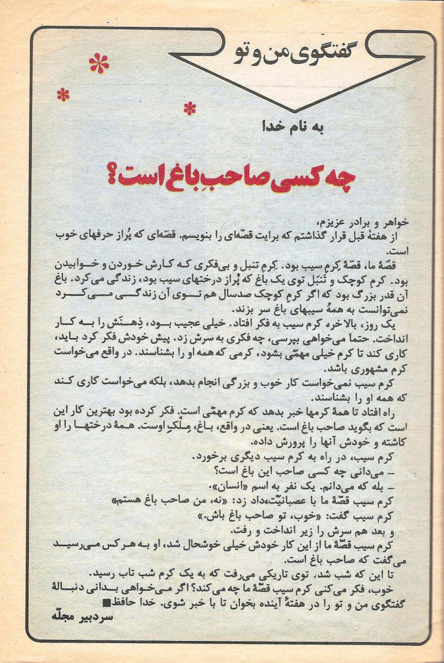 Kayhan Bacheha Magazine – Issue 126 - KHAJISTAN™