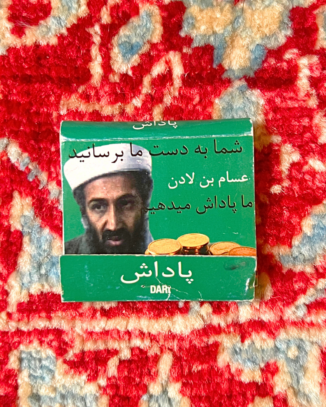 U.S. State Department Reward Matchbooks, c. 1995–2005 – Set of 11