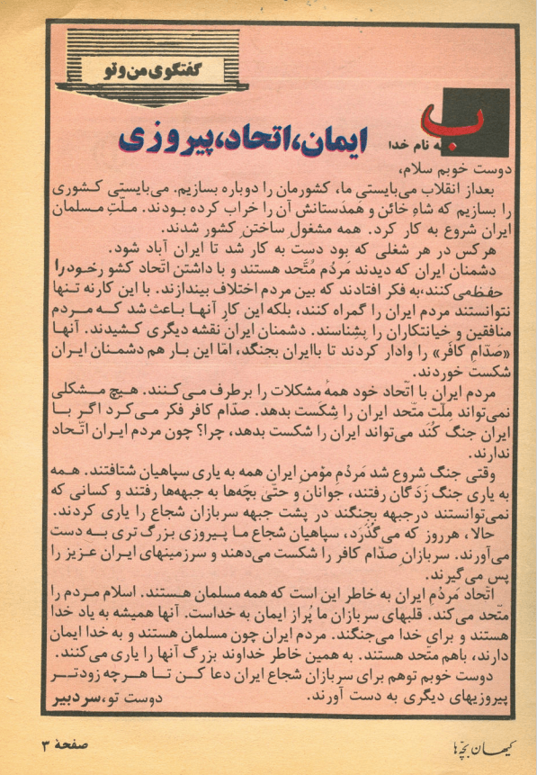 Kayhan Bacheha Magazine – Issue 115 - KHAJISTAN™