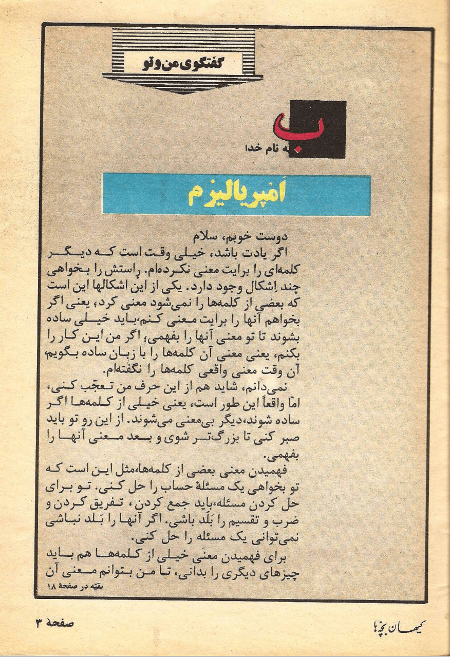 Kayhan Bacheha Magazine – Issue 101 - KHAJISTAN™