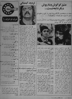 Cinema Star (August 13, 1977) - KHAJISTAN™