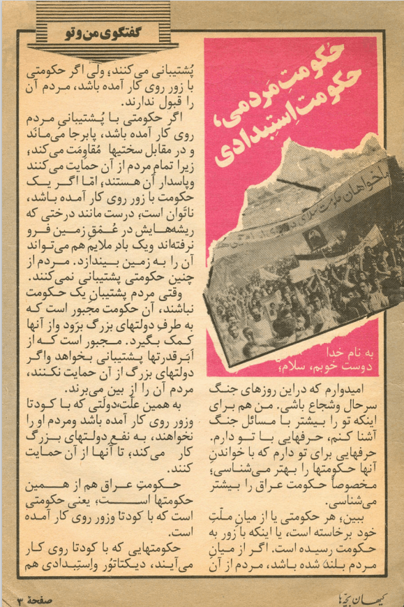 Kayhan Bacheha Magazine – Issue 59 - KHAJISTAN™