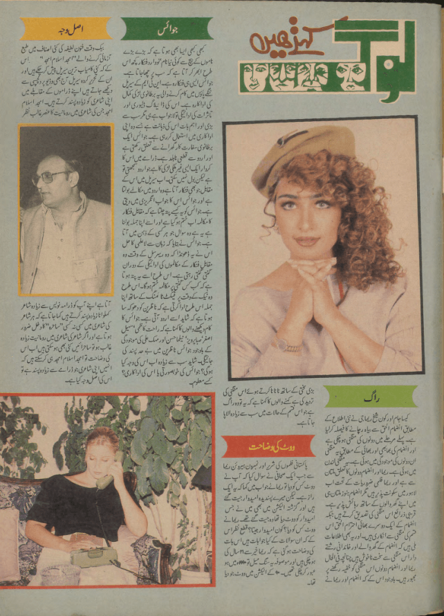 TV Times (Nov, 1993) - KHAJISTAN™